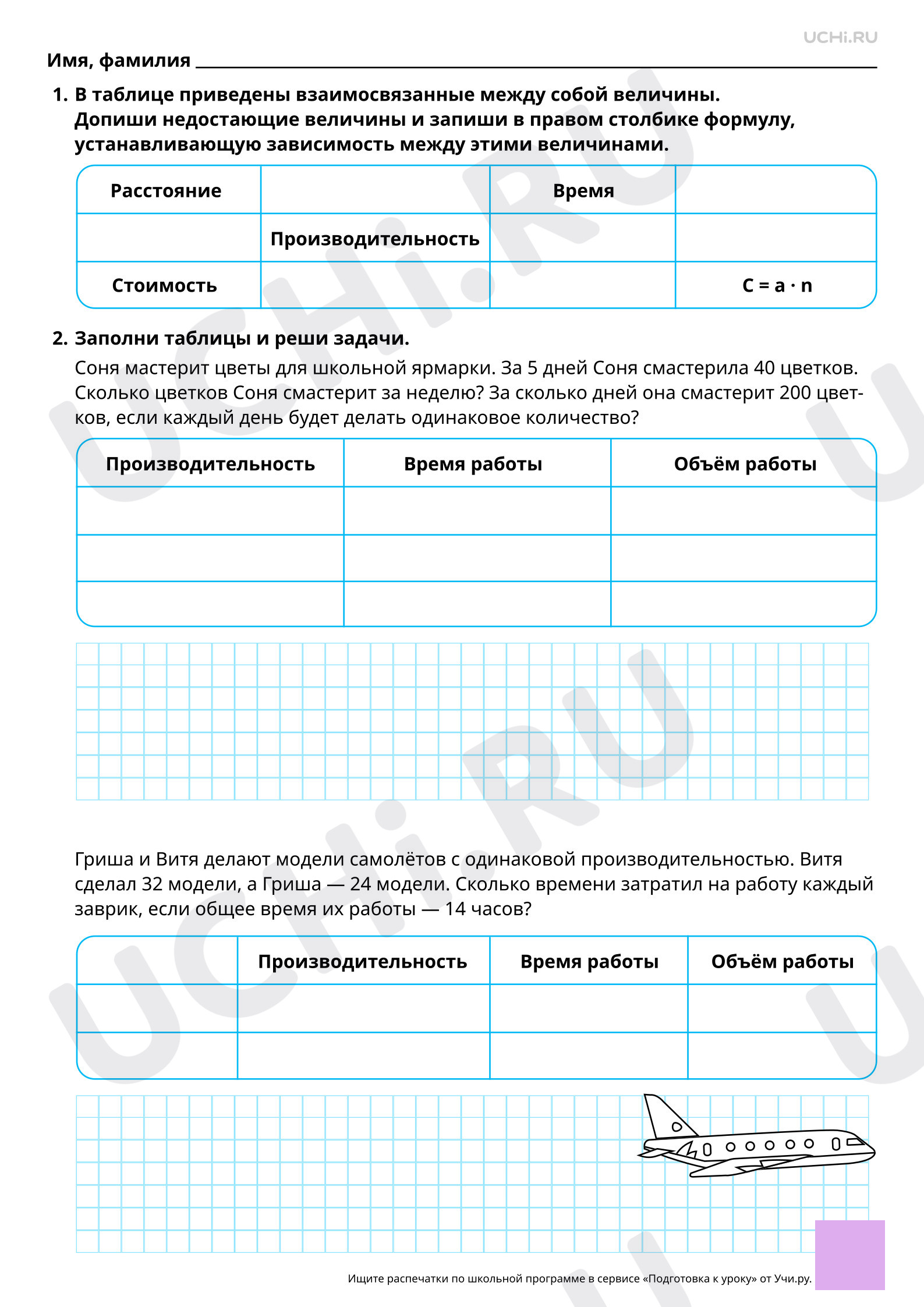 Предпросмотр материала Закрепление. Решение задач на работу. Базовый уровень