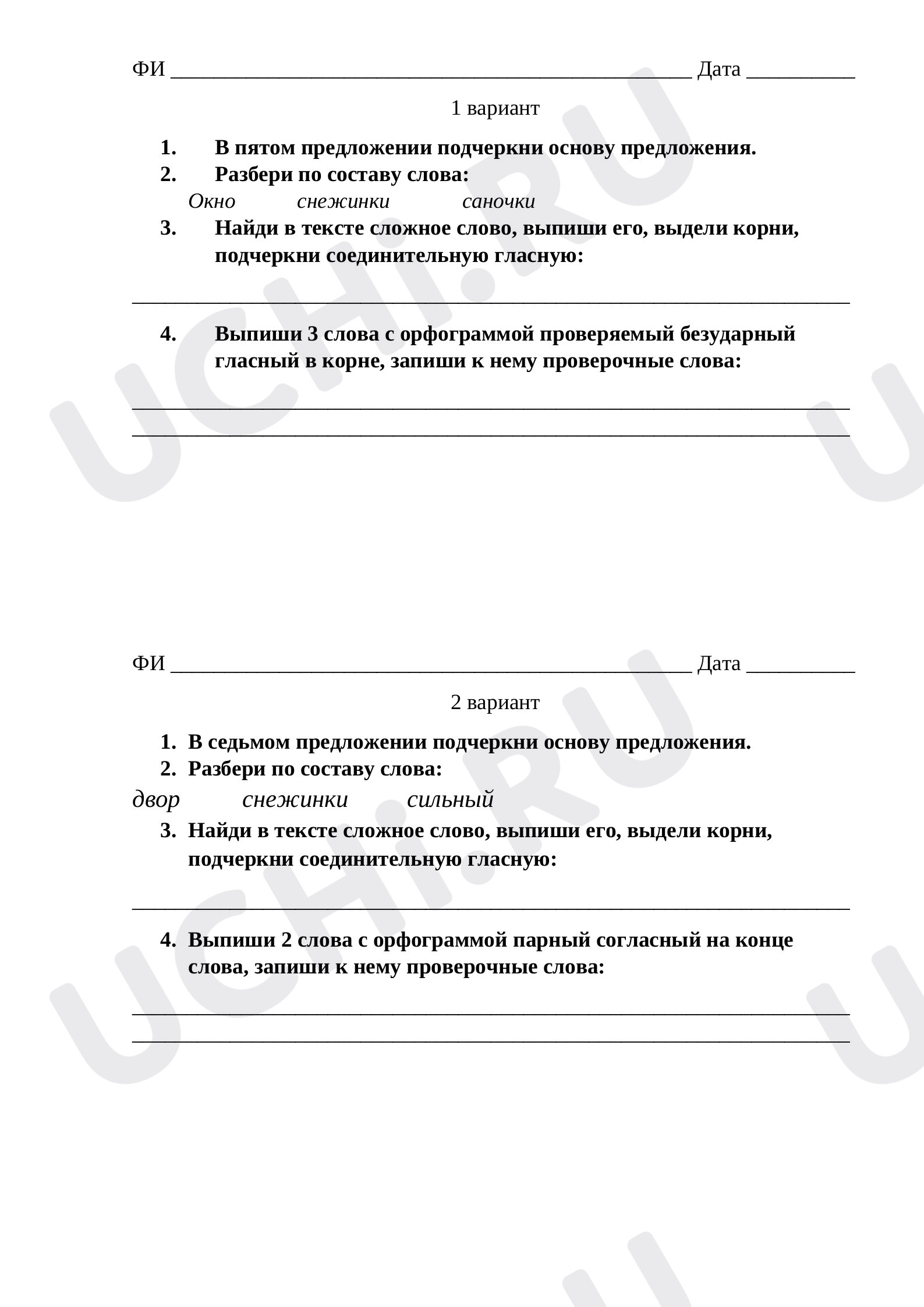 Состав слова морфемика, русский язык 3 класс | Подготовка к уроку от Учи.ру