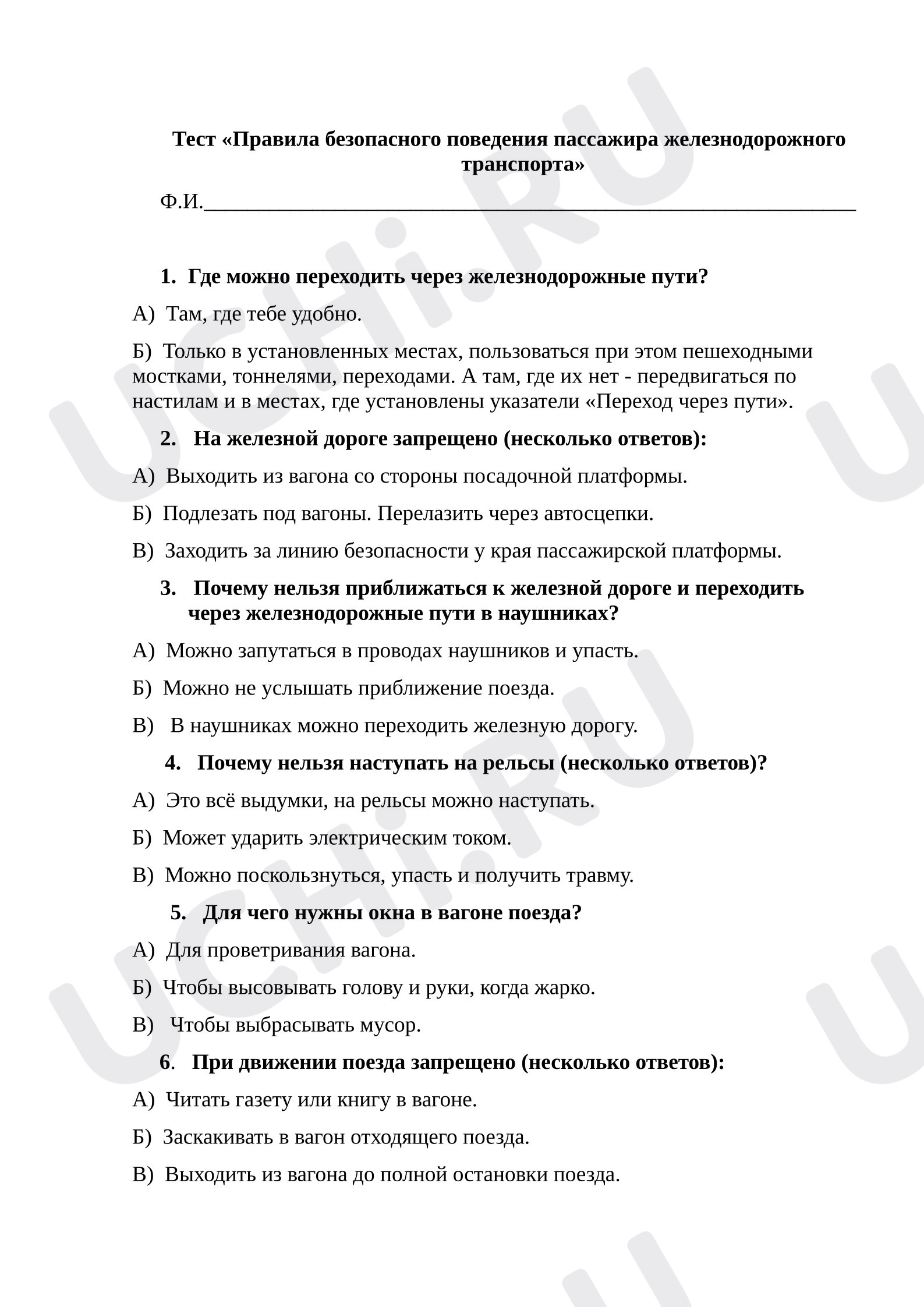 Предпросмотр материала Тест к уроку «Правила безопасного поведения пассажира», Окружающий мир.