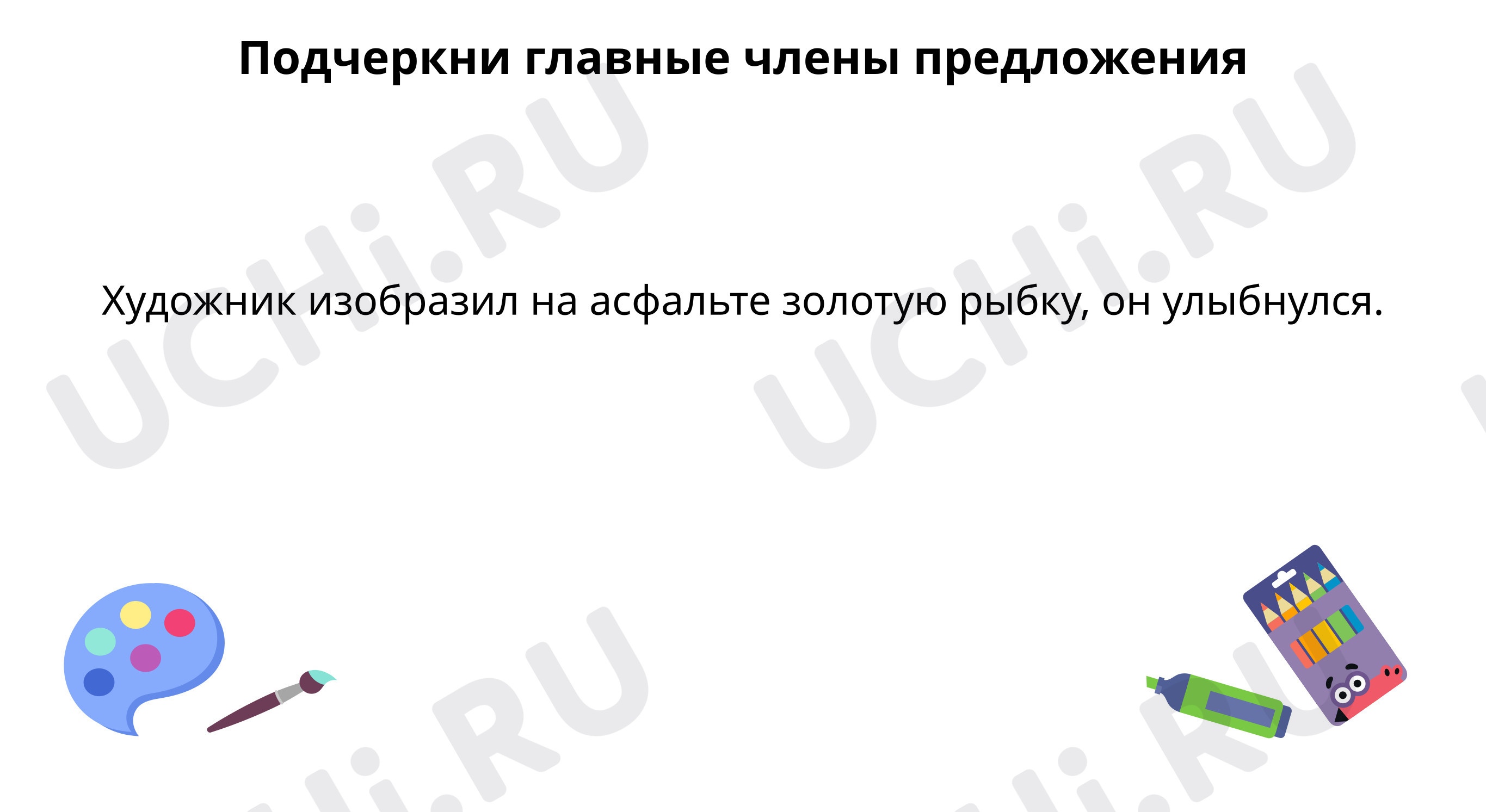 Предпросмотр материала Вспоминаем, что такое сложное предложение