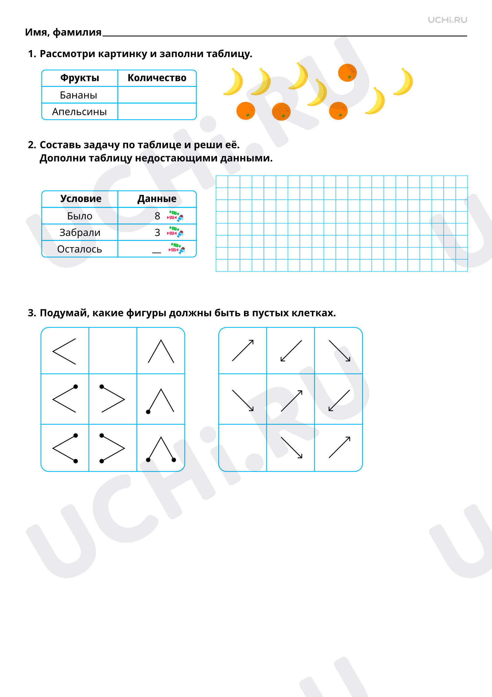 Рабочий лист базового уровня №91 для урока «Внесение одного-двух данных в  таблицу» по математике 1 класс ФГОС | Учи.ру: Внесение одного-двух данных в  таблицу | Учи.ру