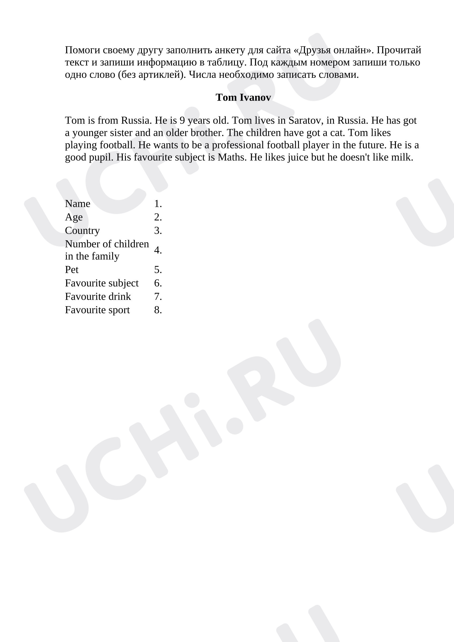 Предпросмотр материала Рабочий лист к уроку английского языка.