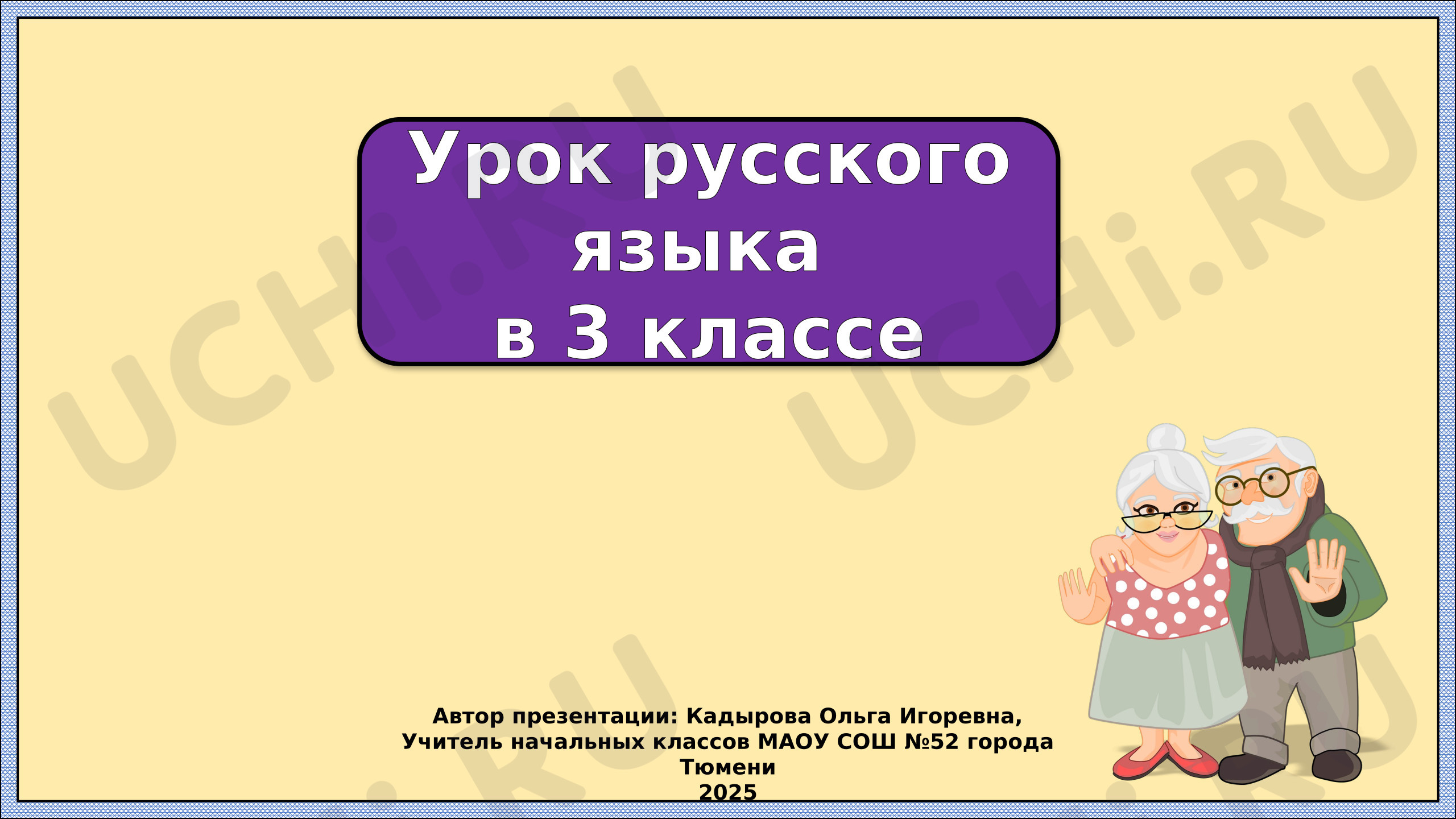 Предпросмотр материала Презентация к уроку русского языка. Фразеологизмы.