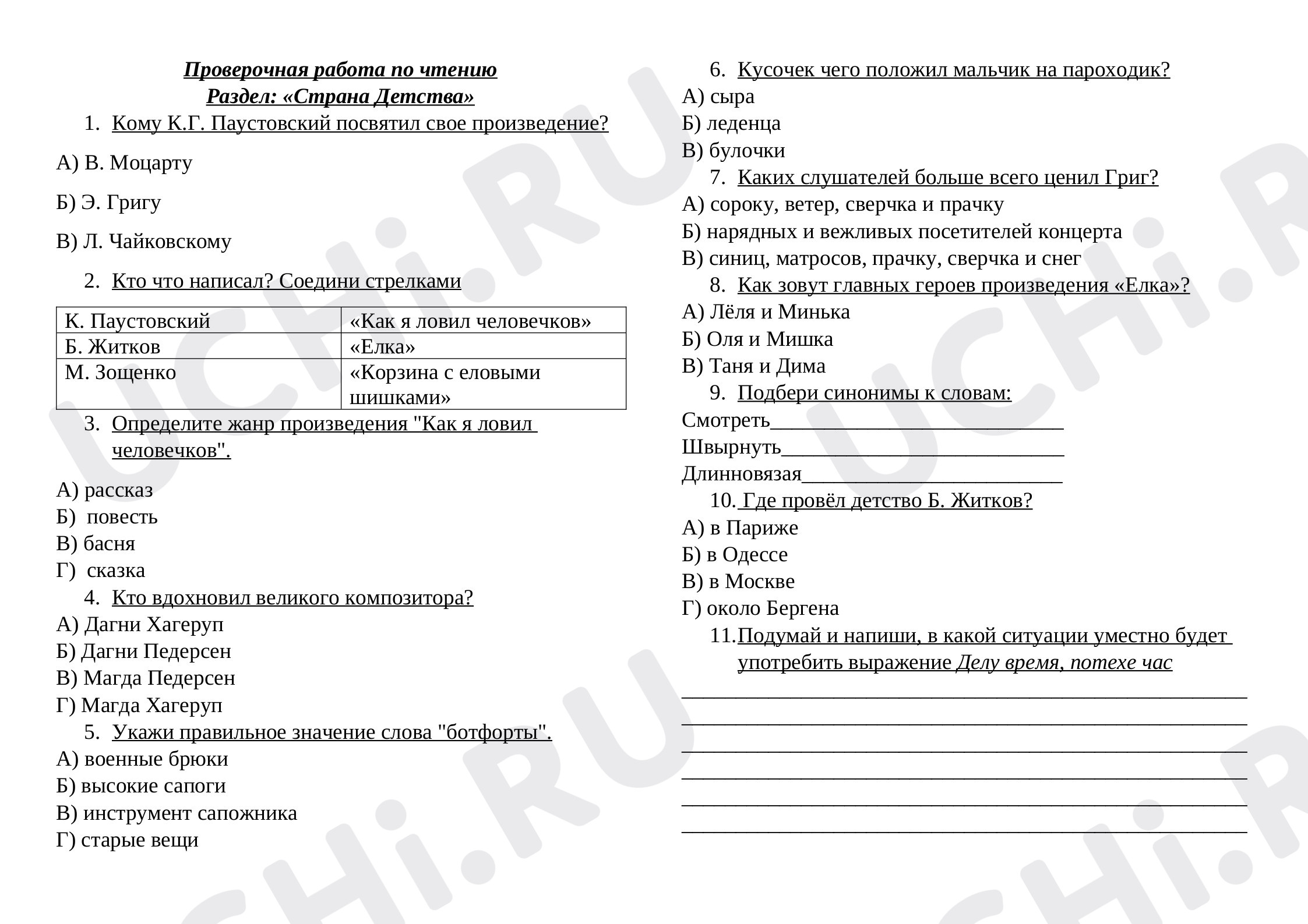 Предпросмотр материала Проверочная работа по литературному чтению по разделу Страна детства.