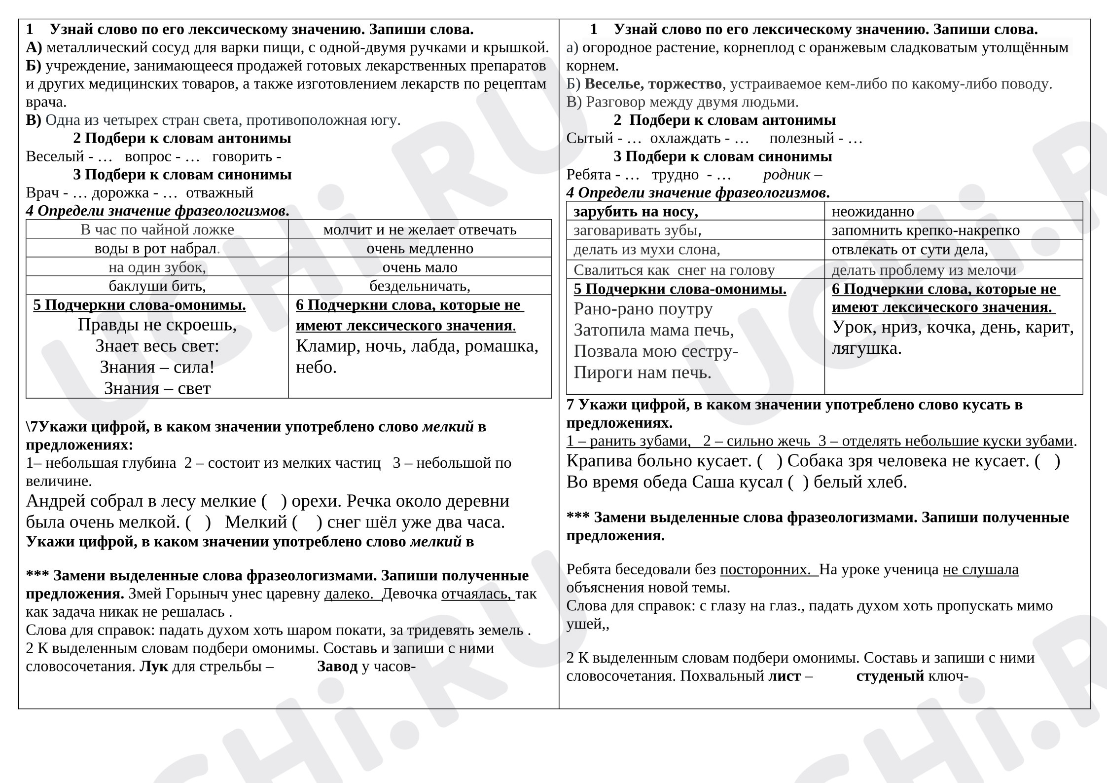 Предпросмотр материала Карточки