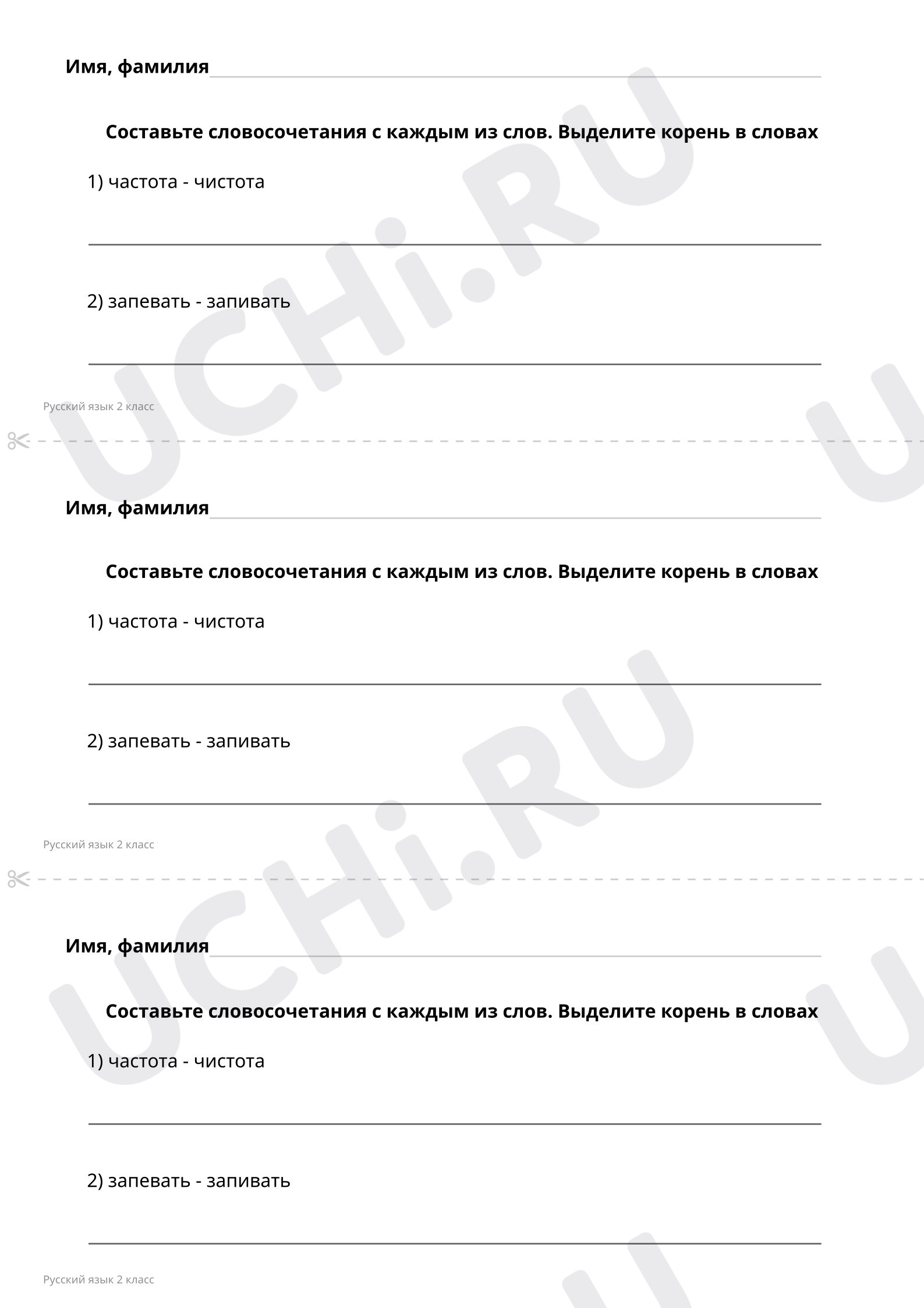 Предпросмотр материала Составьте словосочетания и выделите корень в словах (базовый уровень)