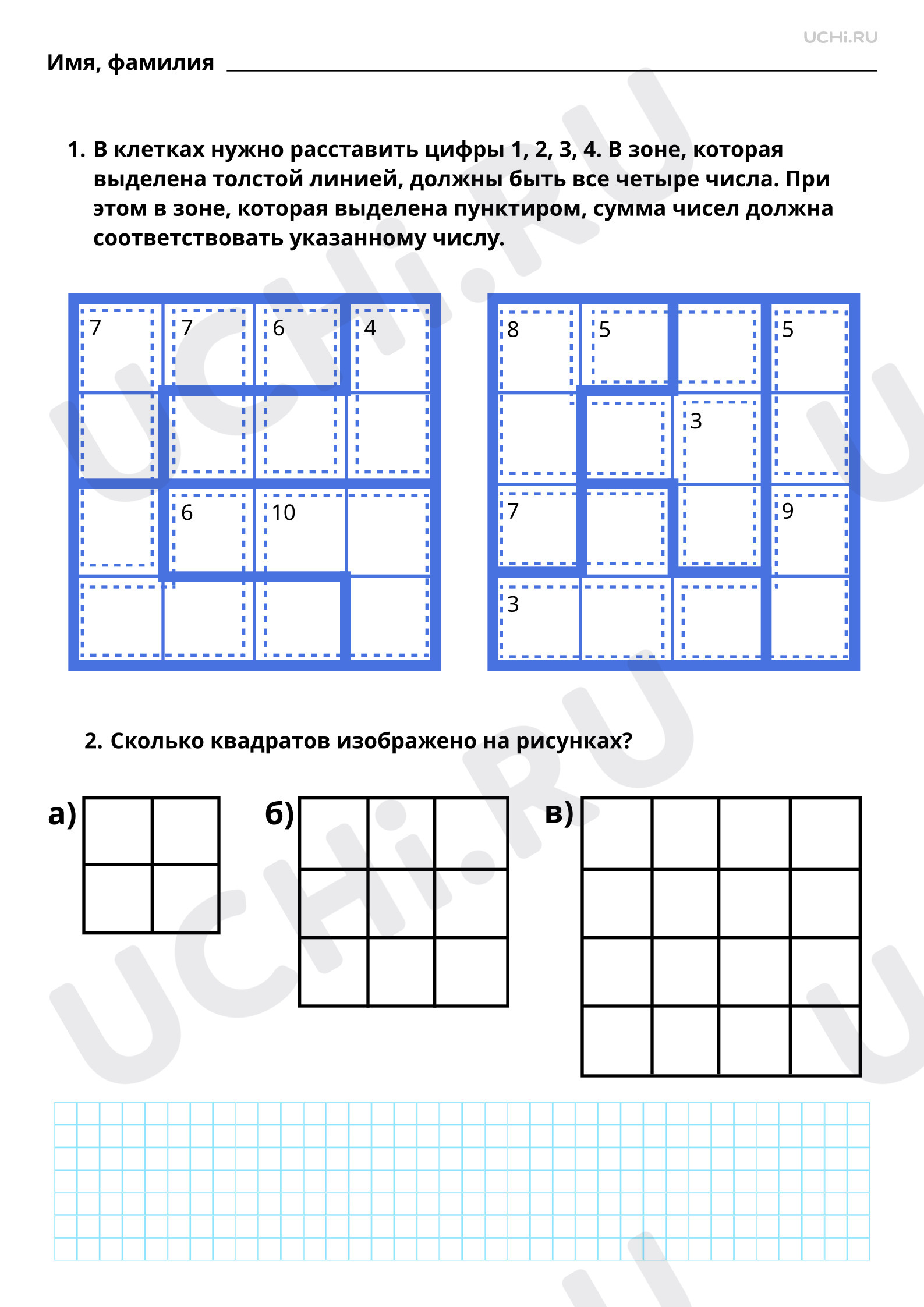 Рабочие листы по теме «Обобщение изученного за курс 2-го класса. Повышенный  уровень»: Обобщение изученного за курс 2 класса | Учи.ру