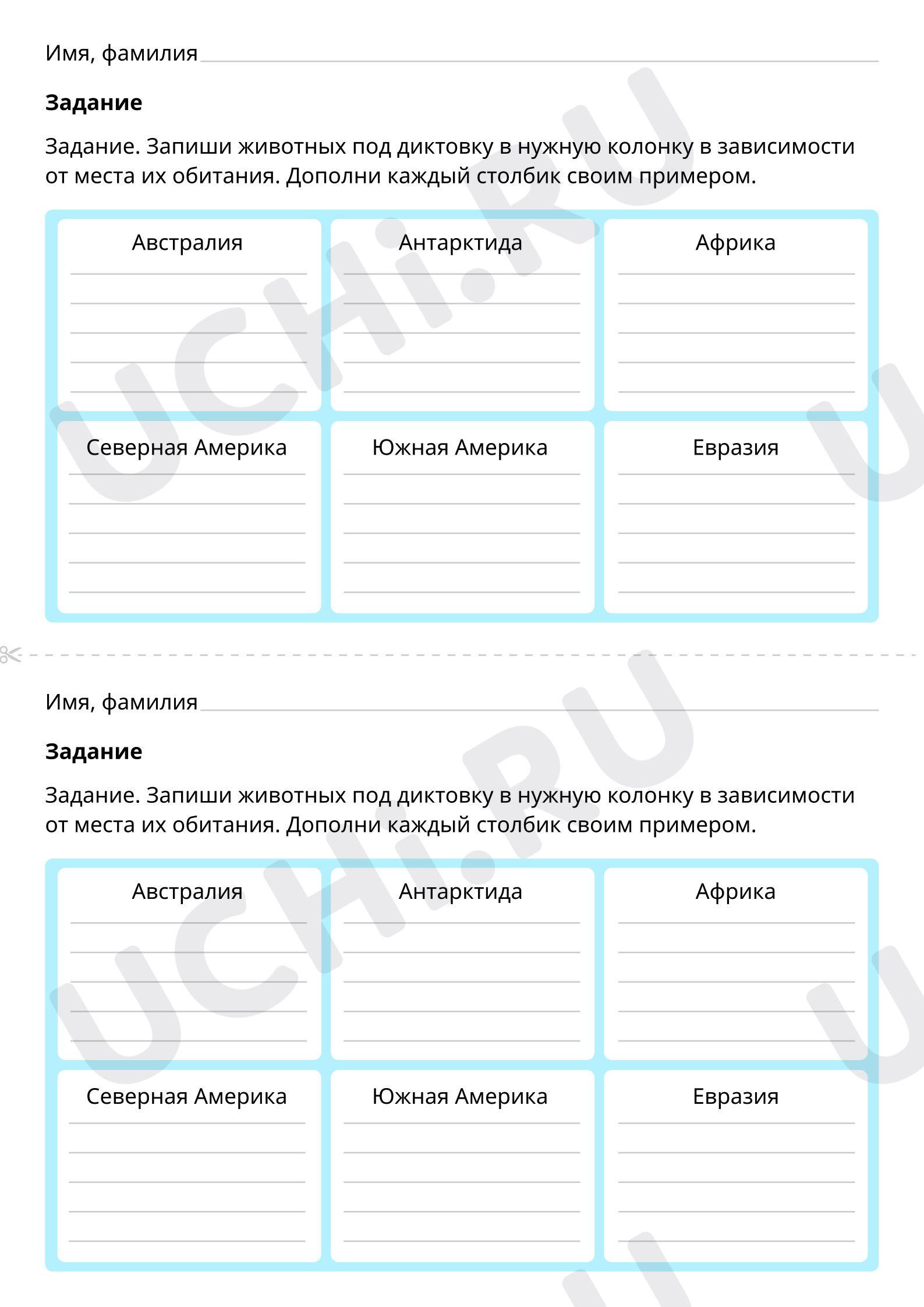 Предпросмотр материала Весёлые зоологи. Вариант 2