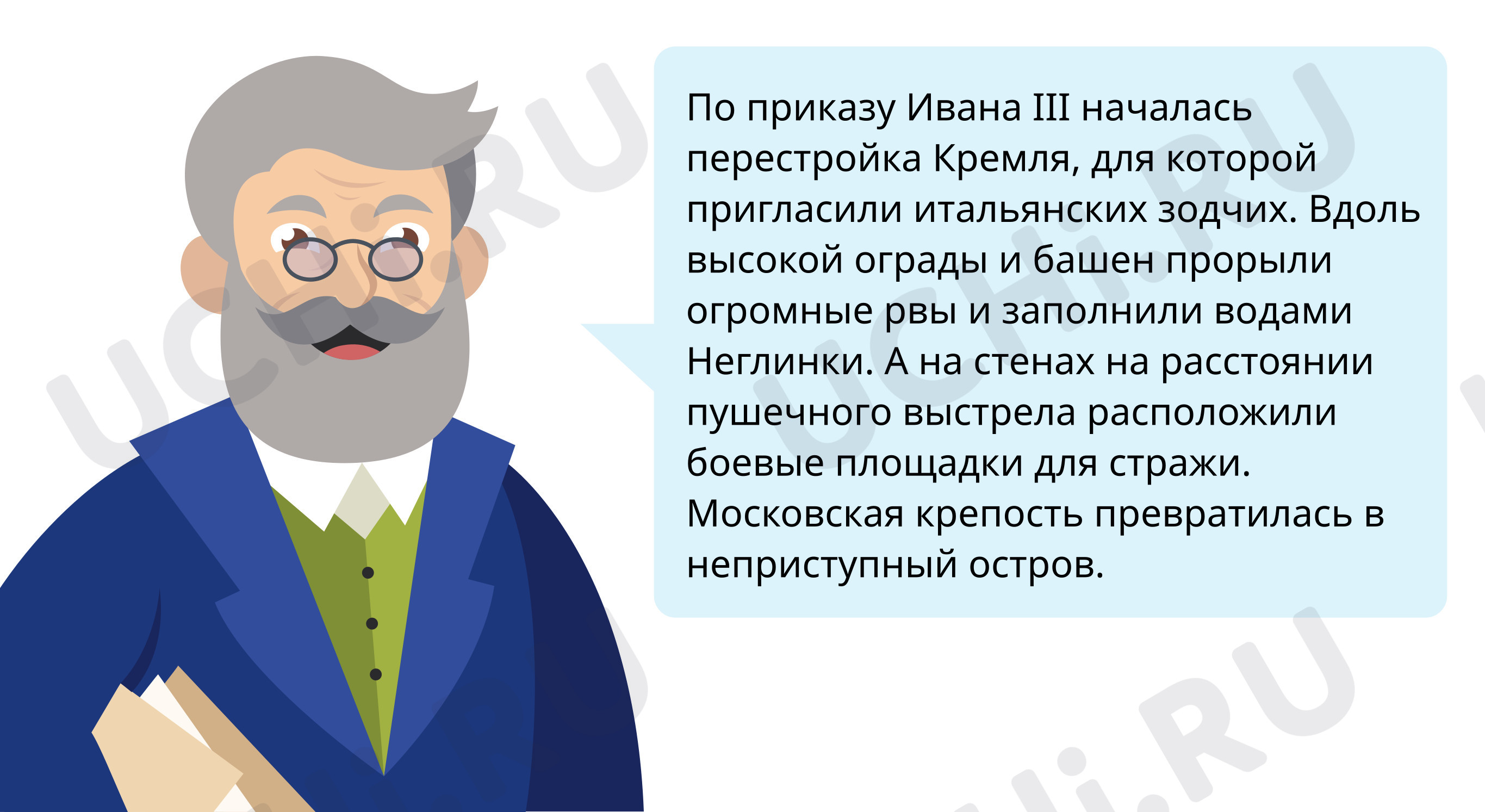 История Отечества, окружающий мир 4 класс | Подготовка к уроку от Учи.ру