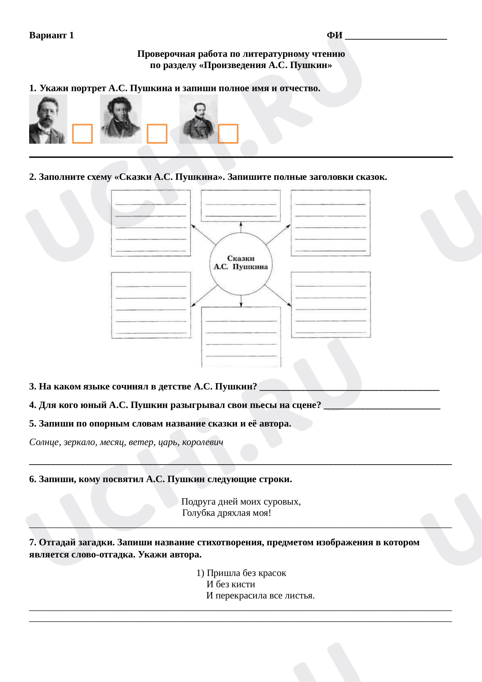 Предпросмотр материала Проверочная работа по литературному чтению  по разделу «Произведения А.С. Пушкина»