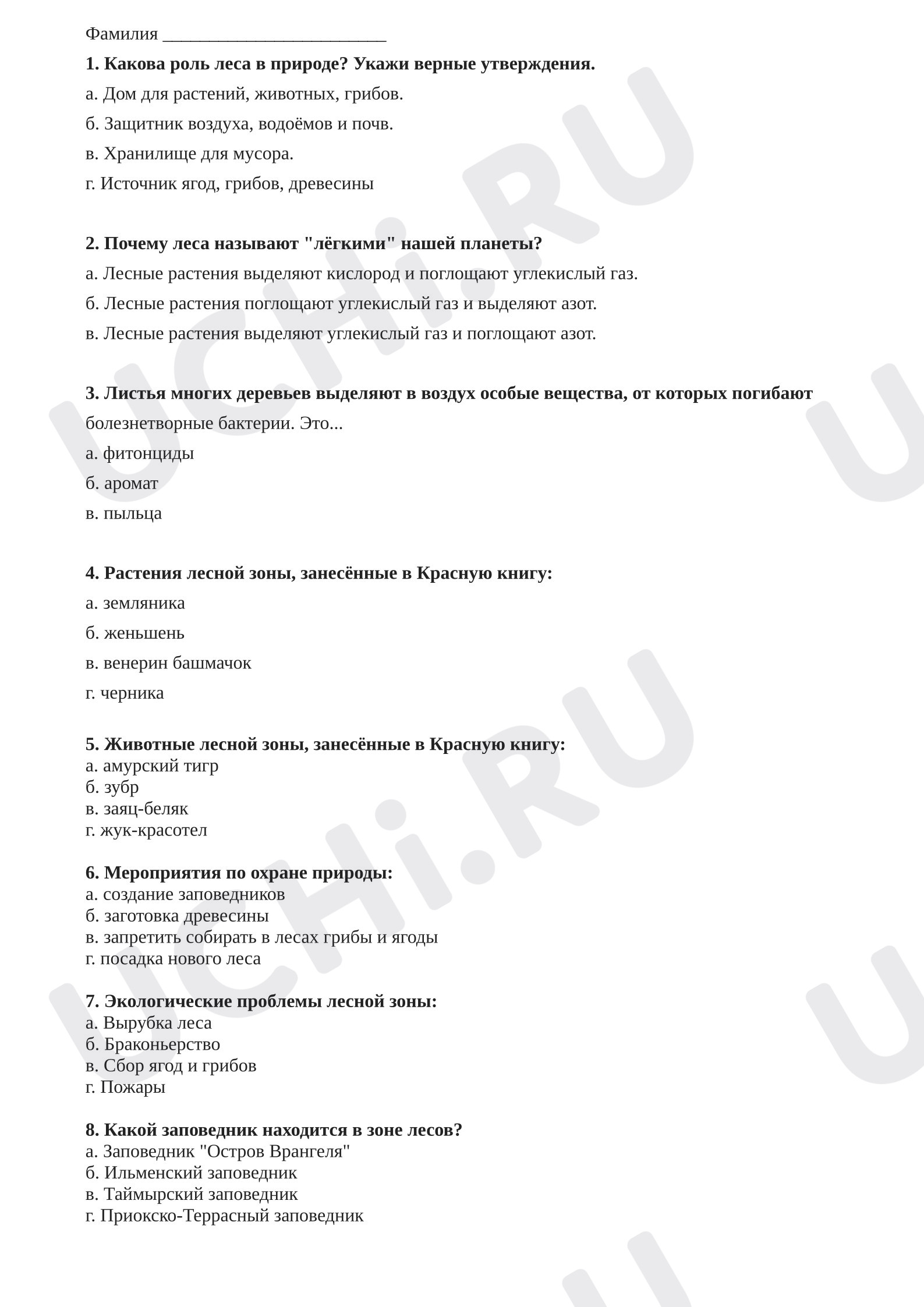Предпросмотр материала Проверочная работа по окружающему миру. Лес и человек.