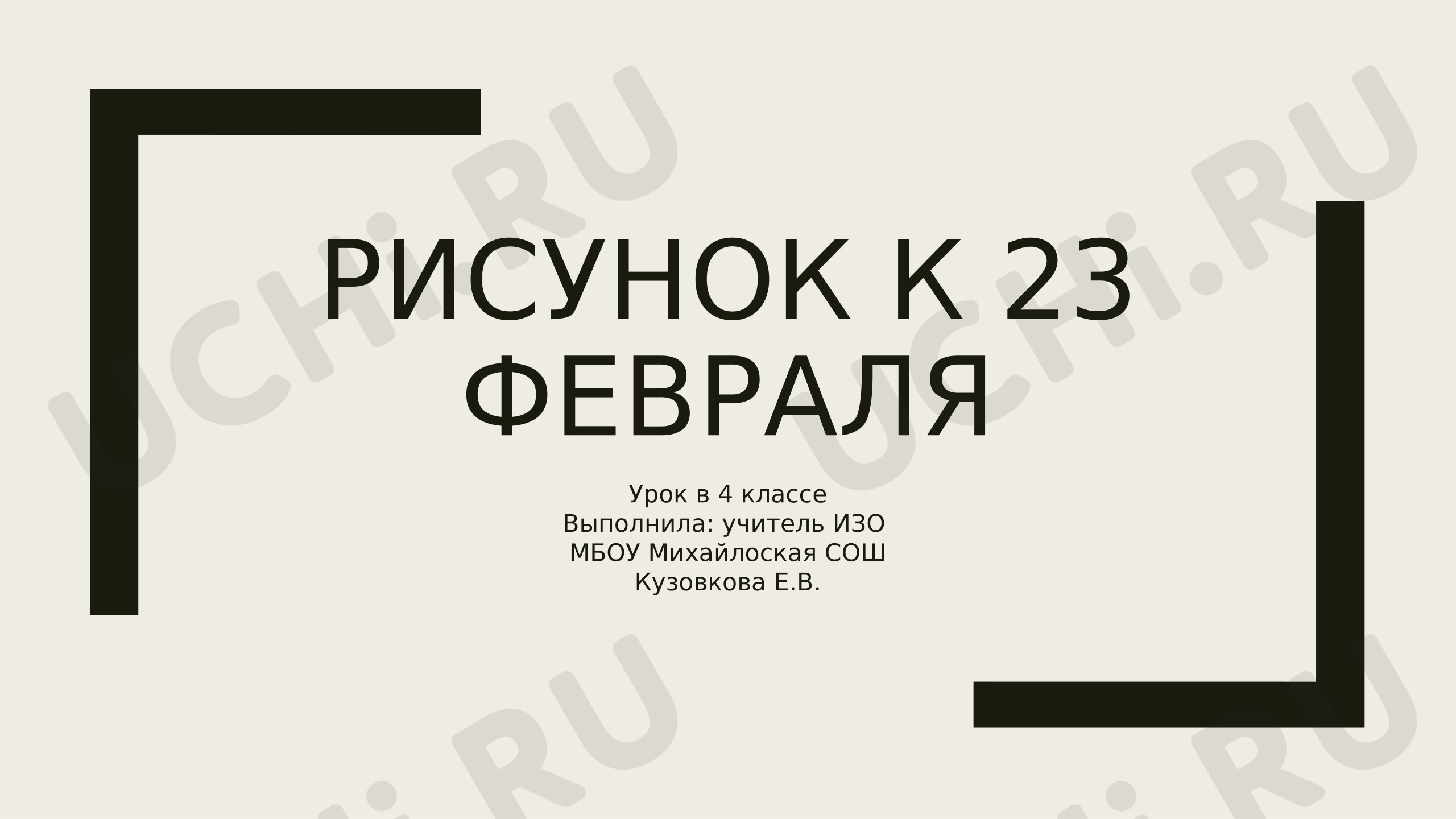 Предпросмотр материала Рисунок к 23 февраля