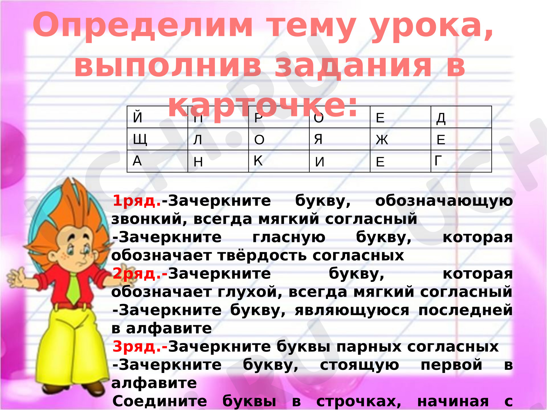 Предпросмотр материала Презентация к уроку русского языка. Виды предложений.