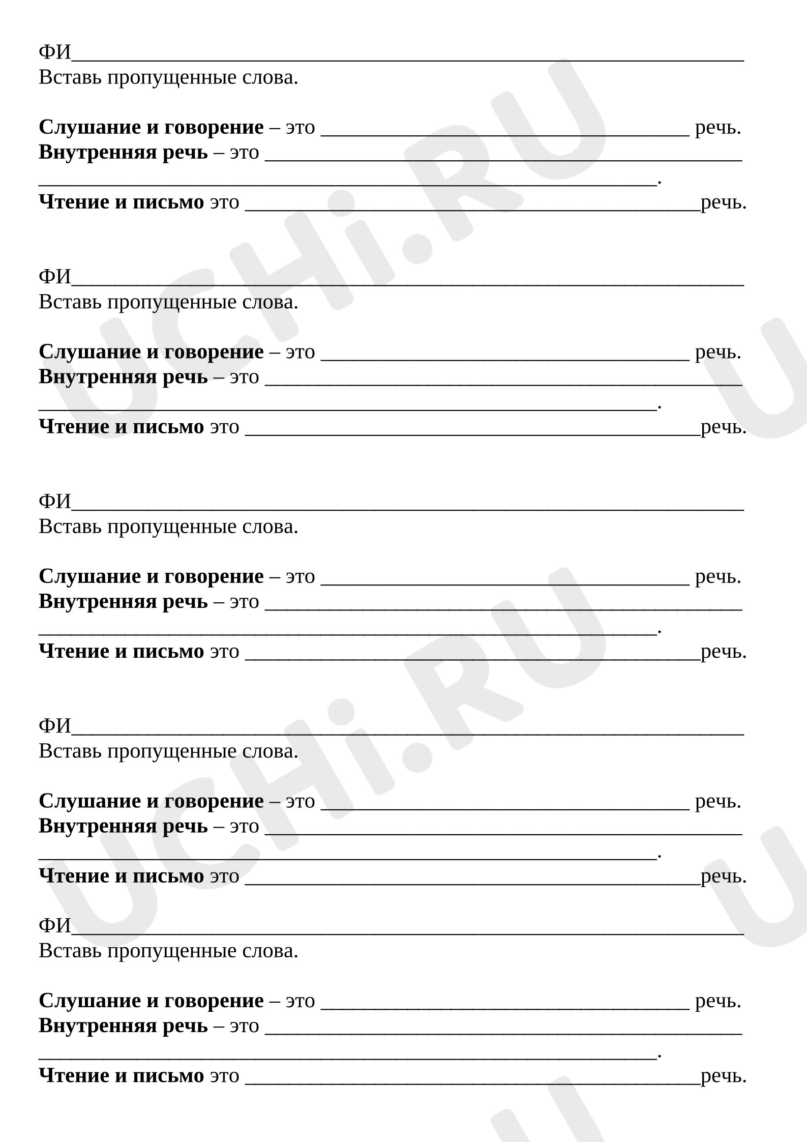 Предпросмотр материала Самостоятельная работа к уроку русского языка. Карточка «Виды речи», 2 класс