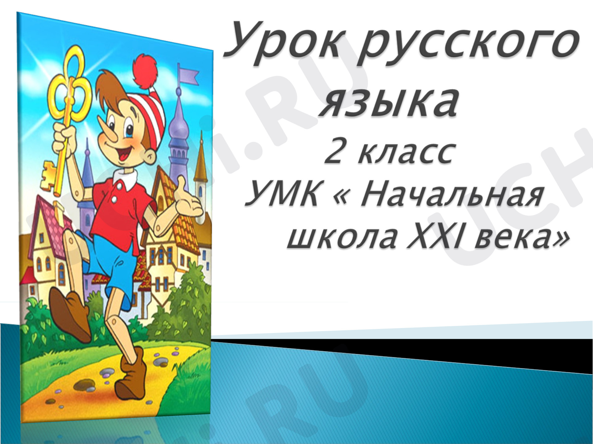 Предпросмотр материала Знакомство со значениями, которые встречаются у суффиксов