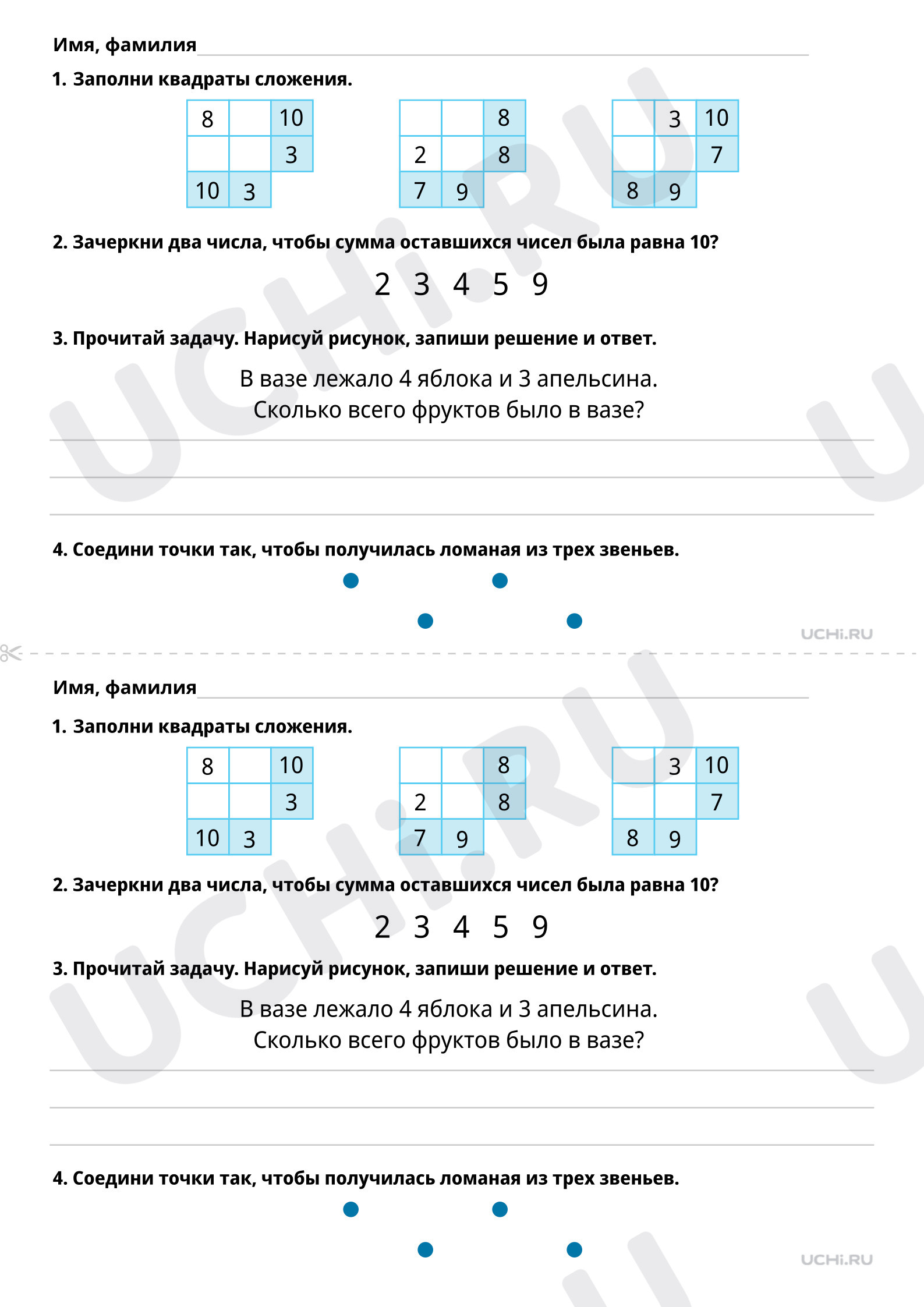 Предпросмотр материала Повторение и закрепление изученного (повышенный уровень)