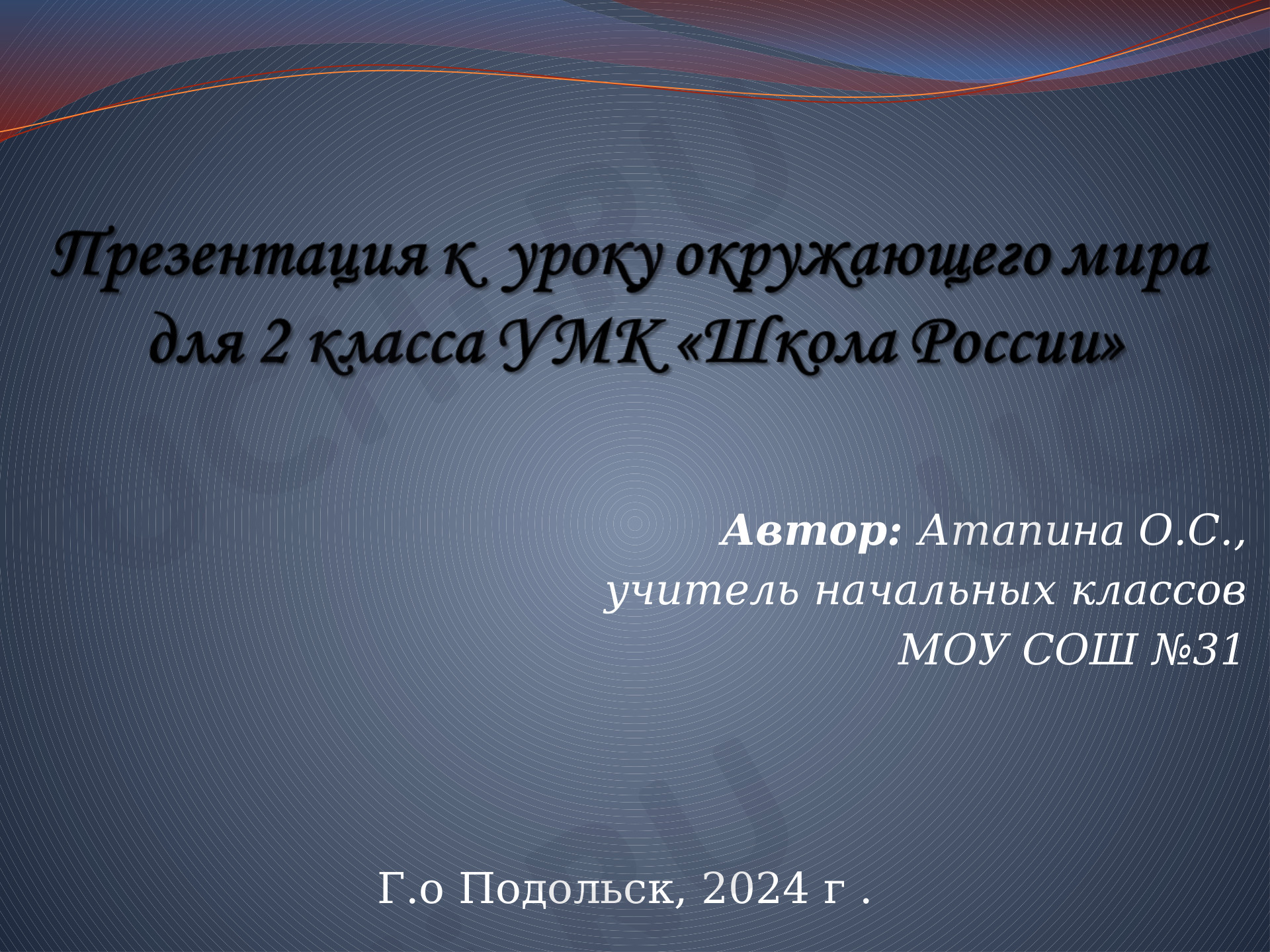 Предпросмотр материала Семья