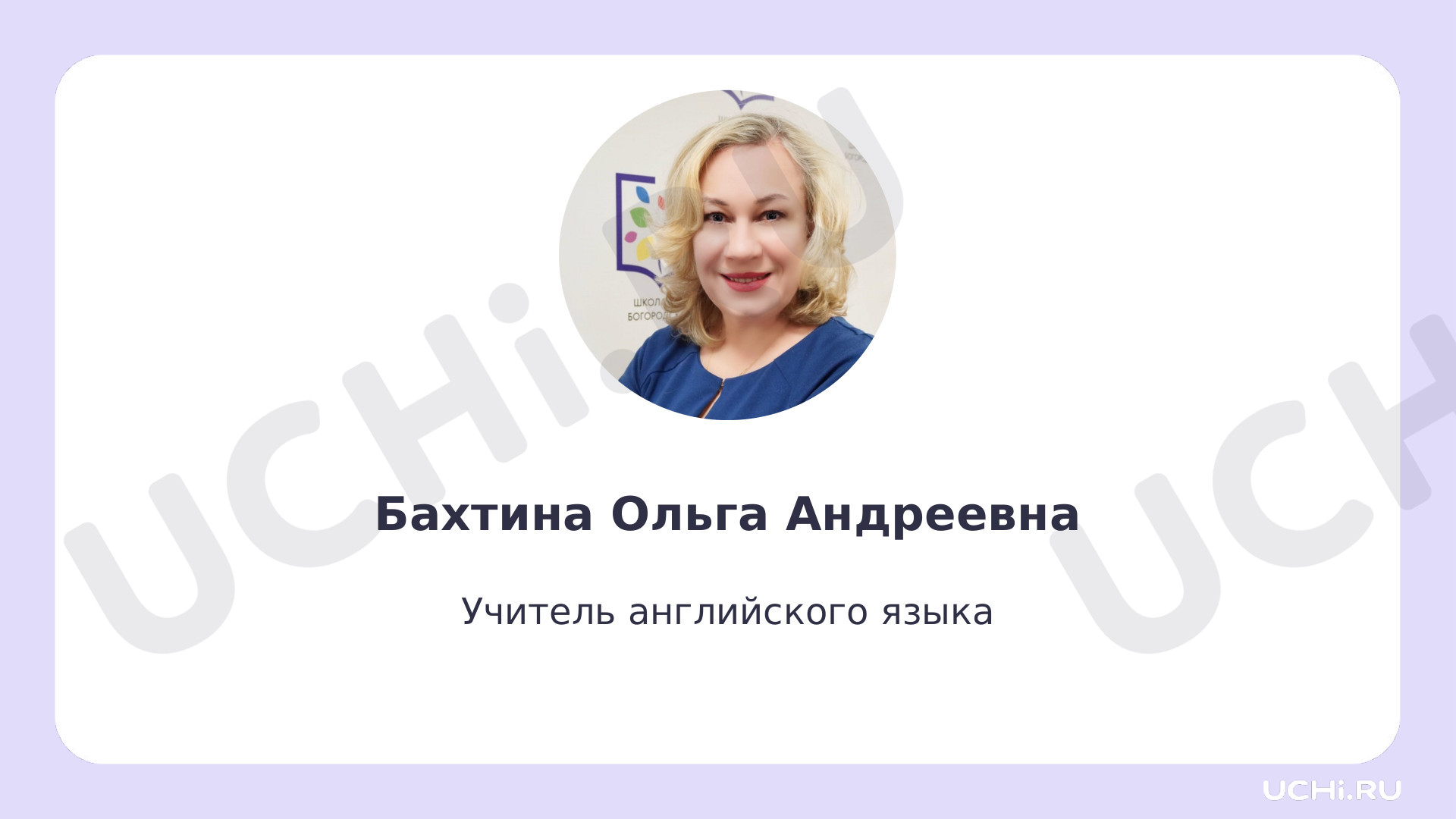 Предпросмотр материала Знакомство с английским языком (первый вводный урок)