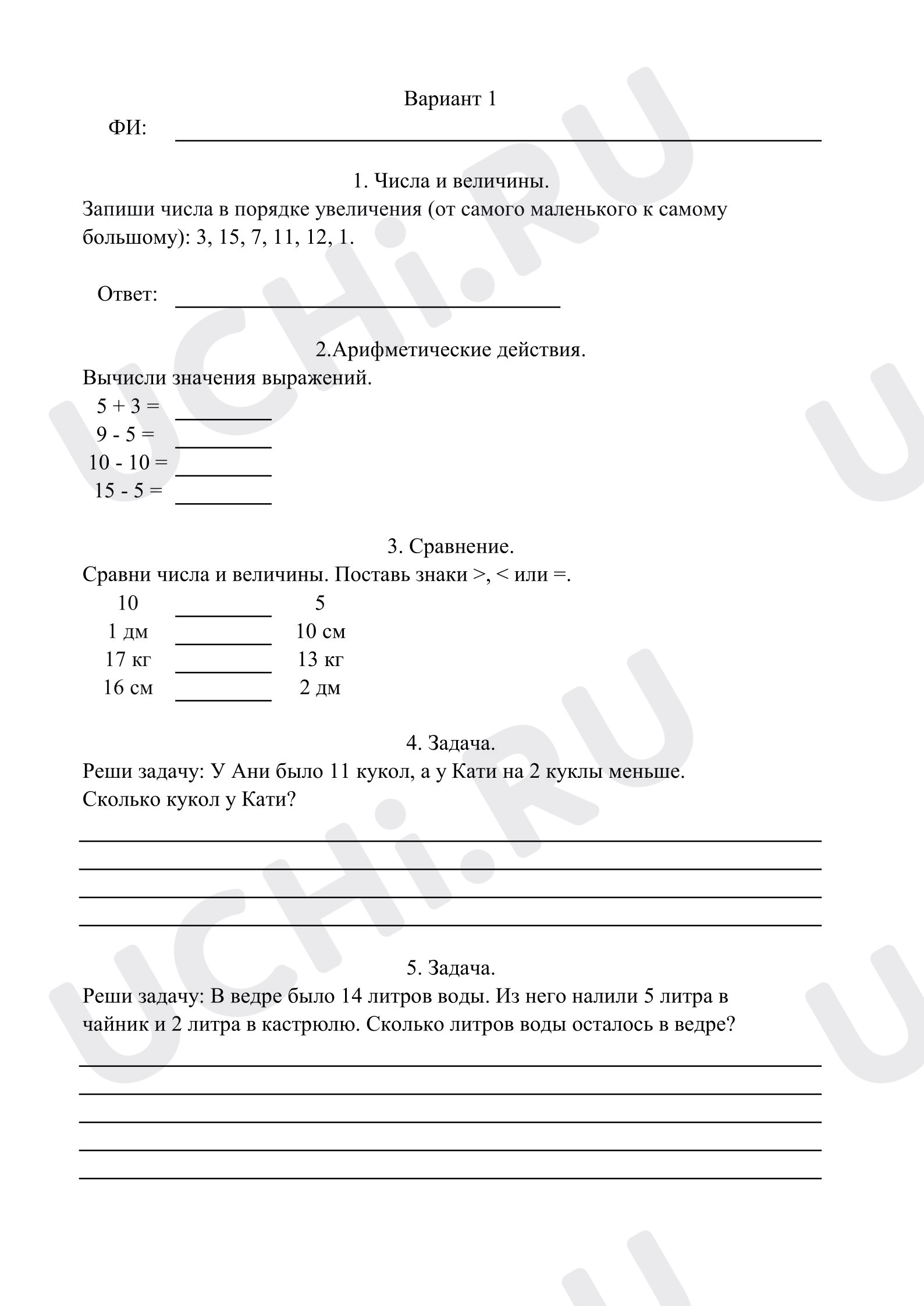 Предпросмотр материала Контрольная работа