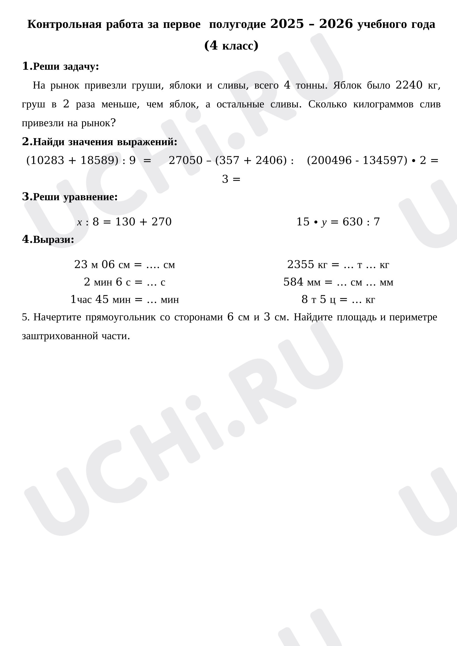 Предпросмотр материала Контрольная работа по математике за первое полугодие.