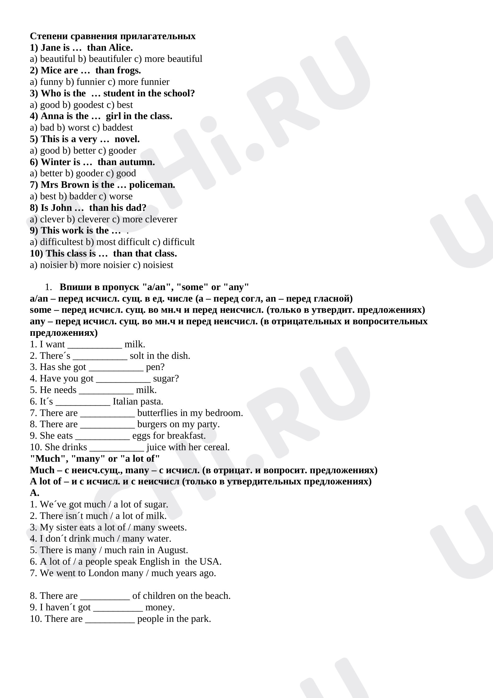 Предпросмотр материала Тест на употребление Some/Any