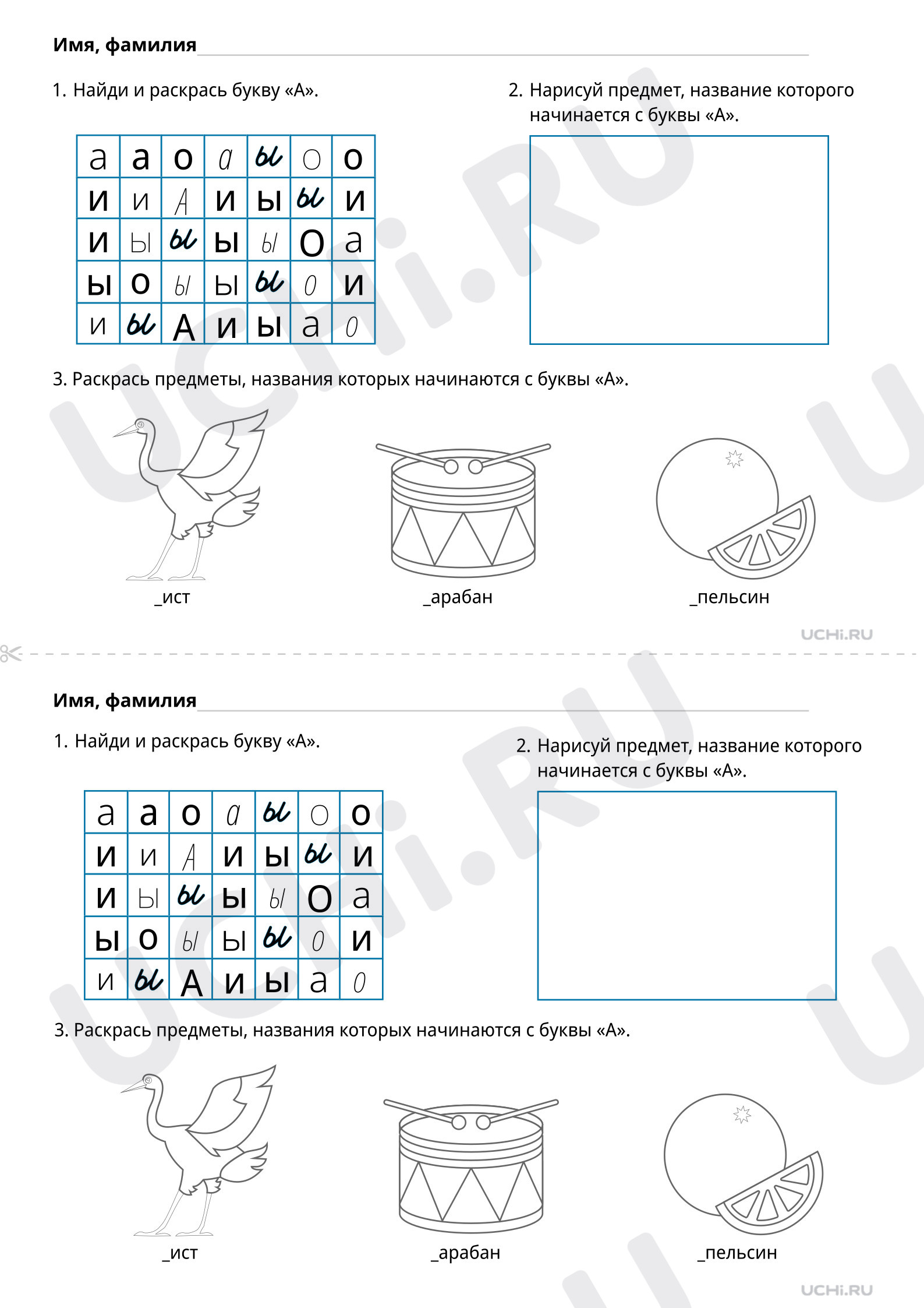 Гласный звук а и буква А, распечатка. Базовый уровень, русский язык 1  класс: Гласный звук [а] и буква А. Письмо строчной и заглавной буквы А, а |  Учи.ру