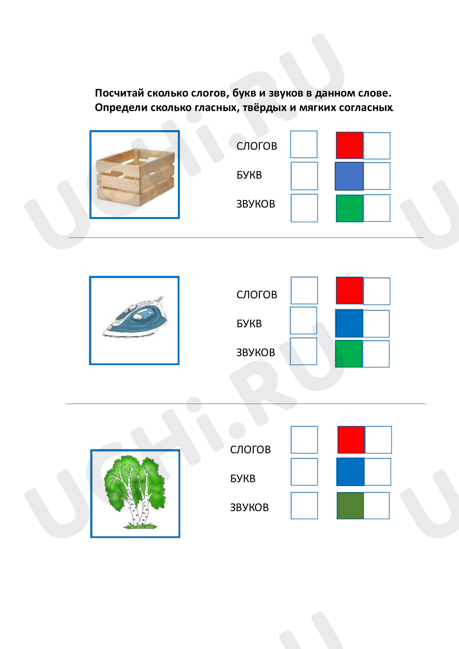 Предпросмотр материала Звуки, буквы, слоги