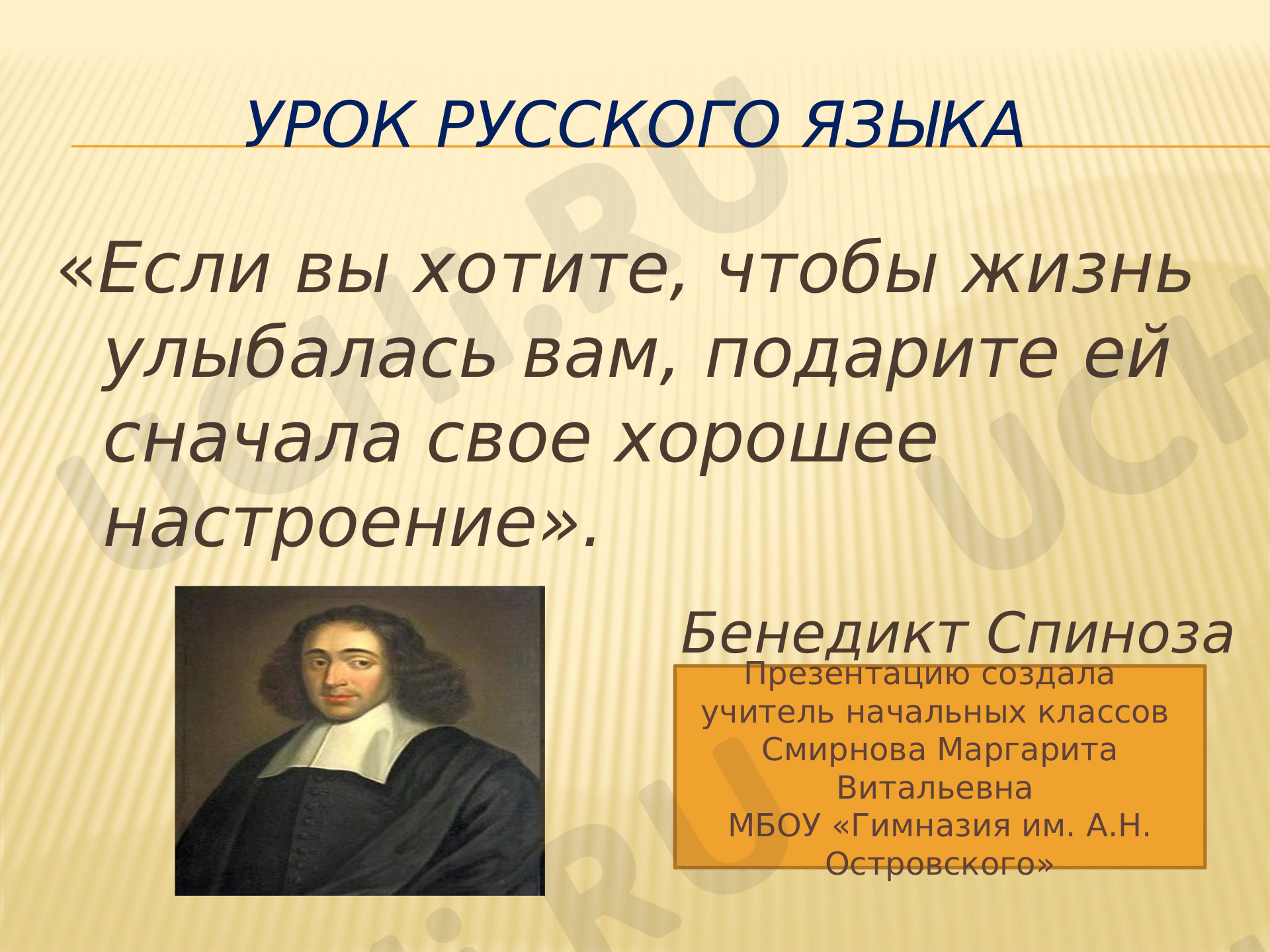 Предпросмотр материала Презентация к уроку русского языка по теме: "Наречие как часть речи"