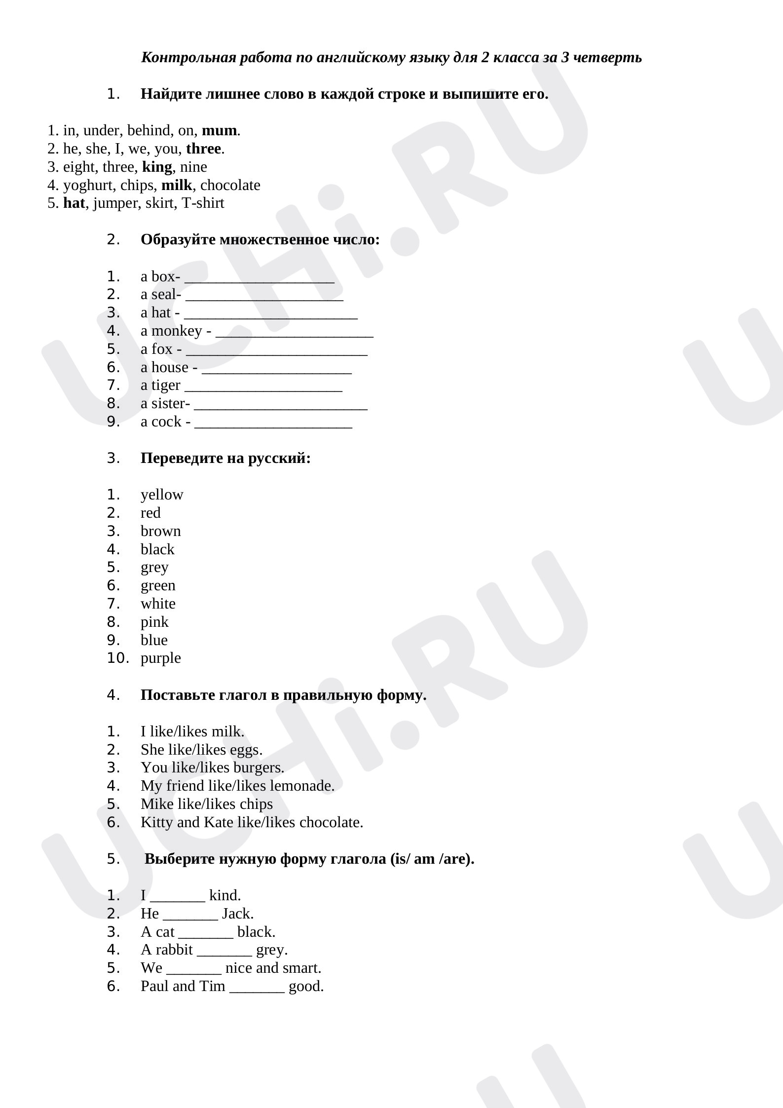 Английский язык, 2 класс, Контрольная работа по английскому языку 2 класс (3 четверть).docx