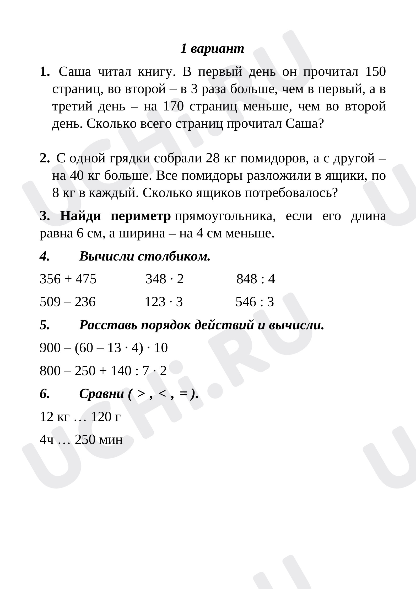 Предпросмотр материала Входная работа