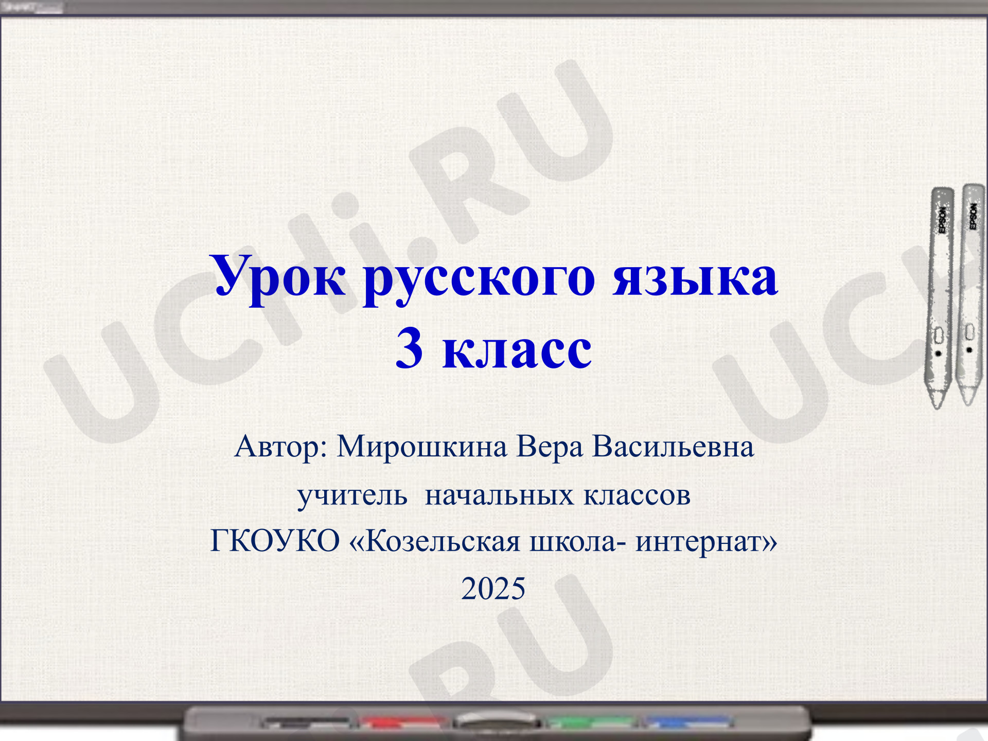 Предпросмотр материала Презентация к уроку русского языка по теме "Местоимение"