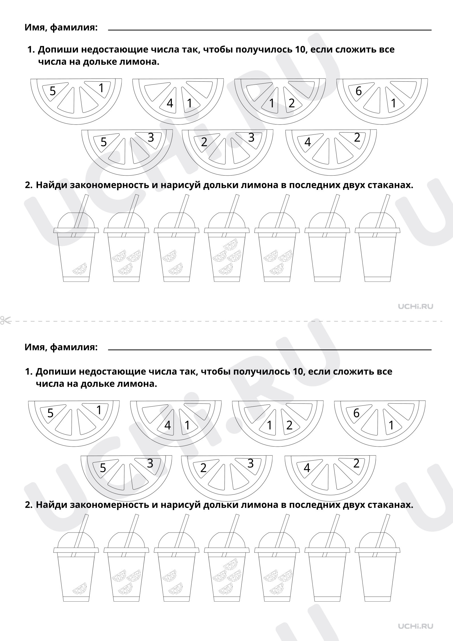 Предпросмотр материала Числа от 1 до 10