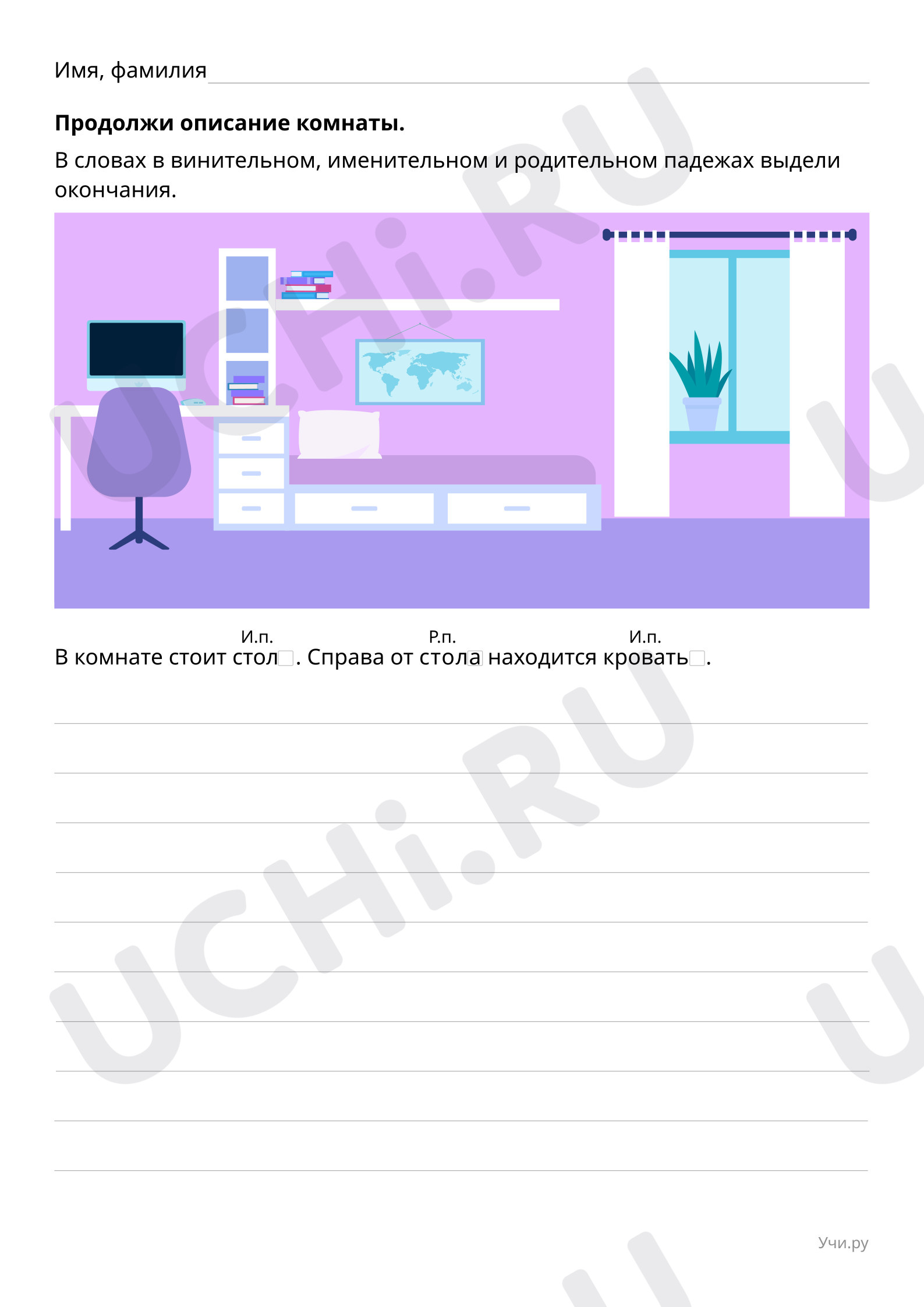 Предпросмотр материала Именительный, родительный и винительный падежи одушевлённых имён существительных
