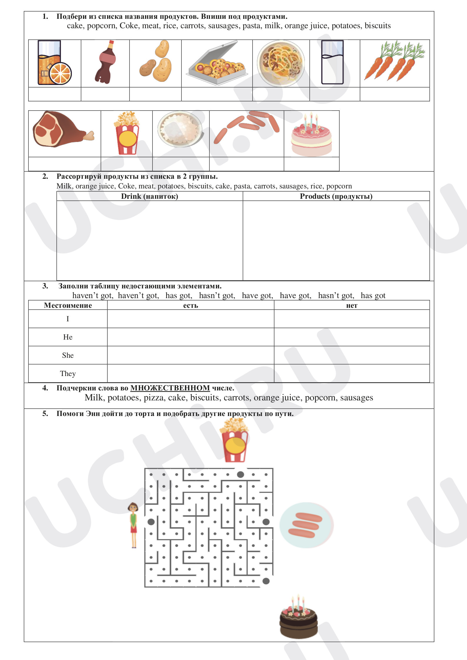 Предпросмотр материала Worksheet Food and Drinks