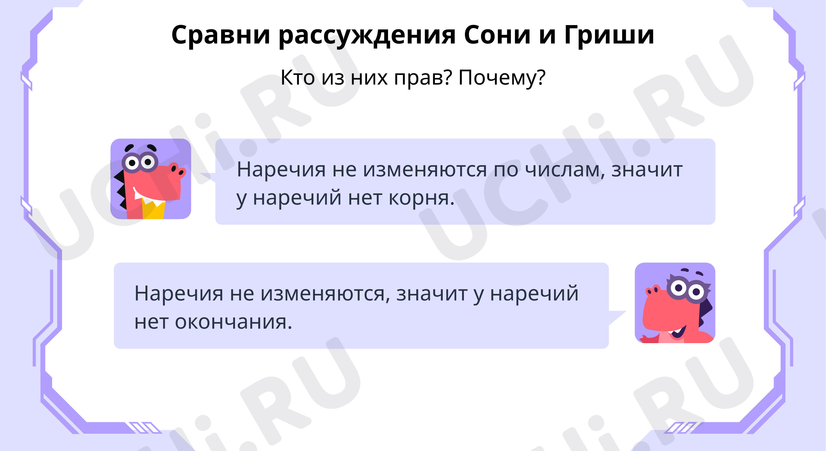 Предпросмотр материала Правописание наречий. Кейс-метод