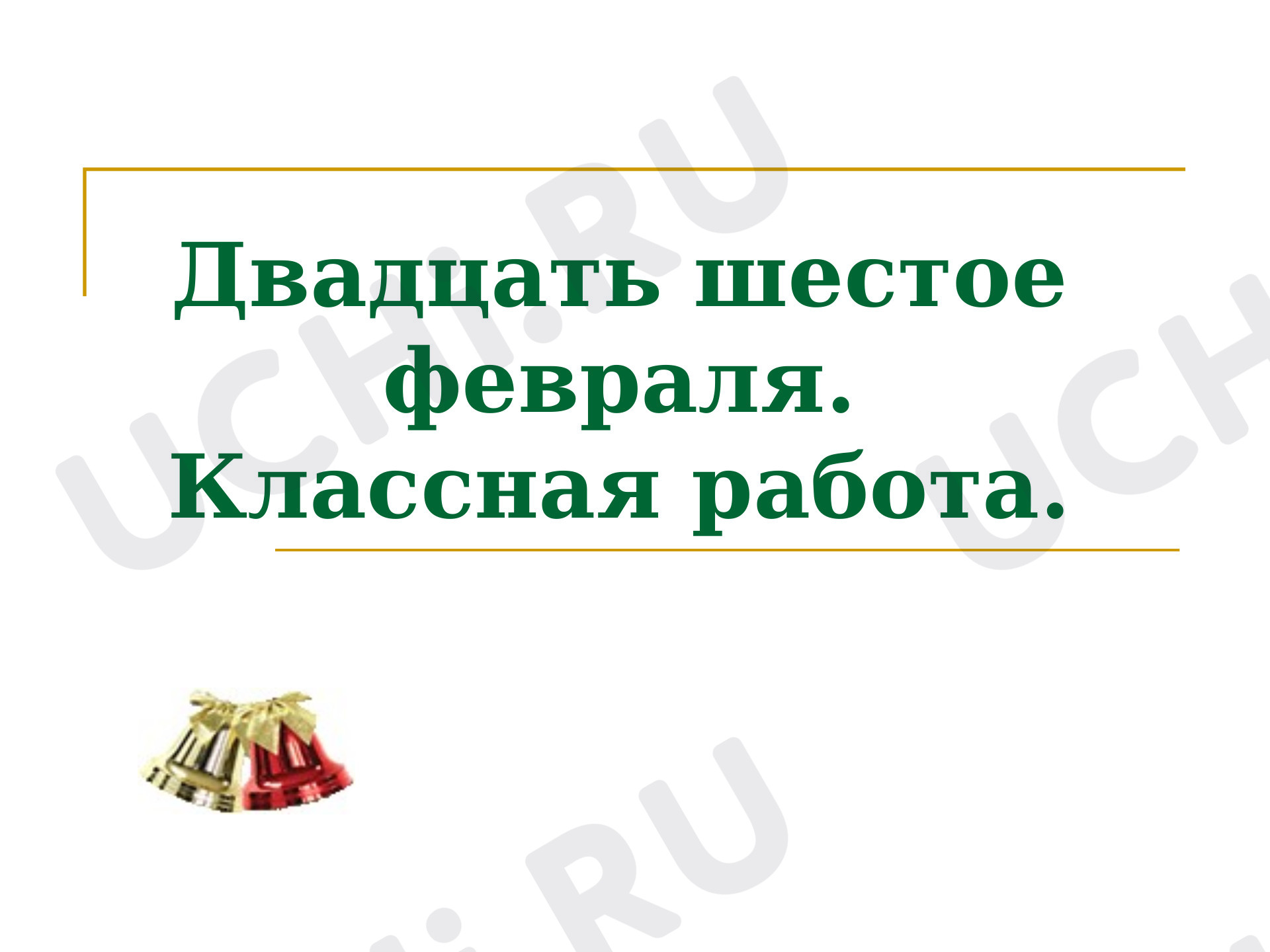 Предпросмотр материала Собственные и нарицательные имена существительные