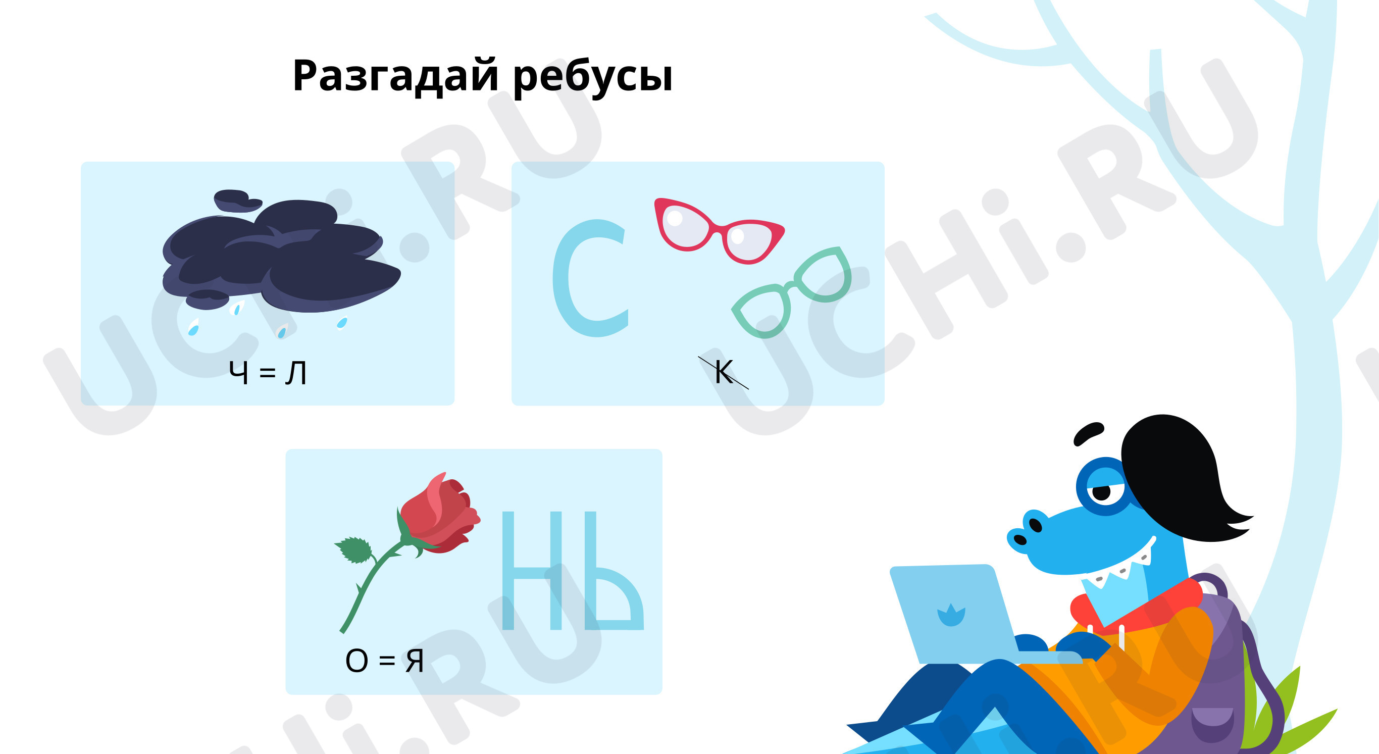 Предпросмотр материала Ребусы Города России