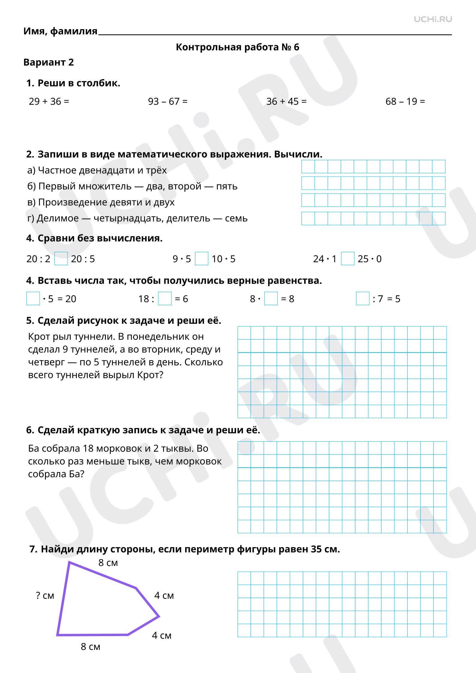 Контрольная работа №6 по математике (Вариант 2): Контрольная работа №6 |  Учи.ру