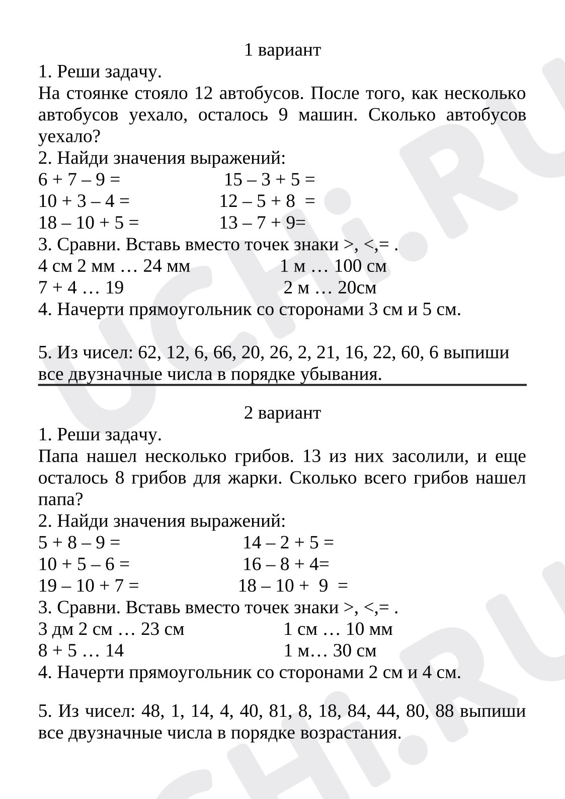 Предпросмотр материала Контрольная работа по математике.