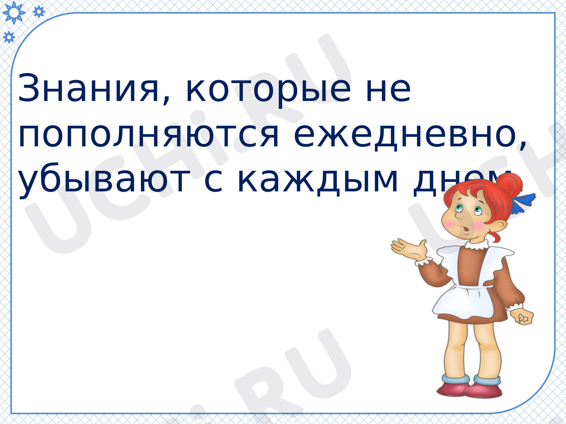 Предпросмотр материала Презентация к уроку русского языка по теме: "Однокоренные слова, признаки однокоренных слов"