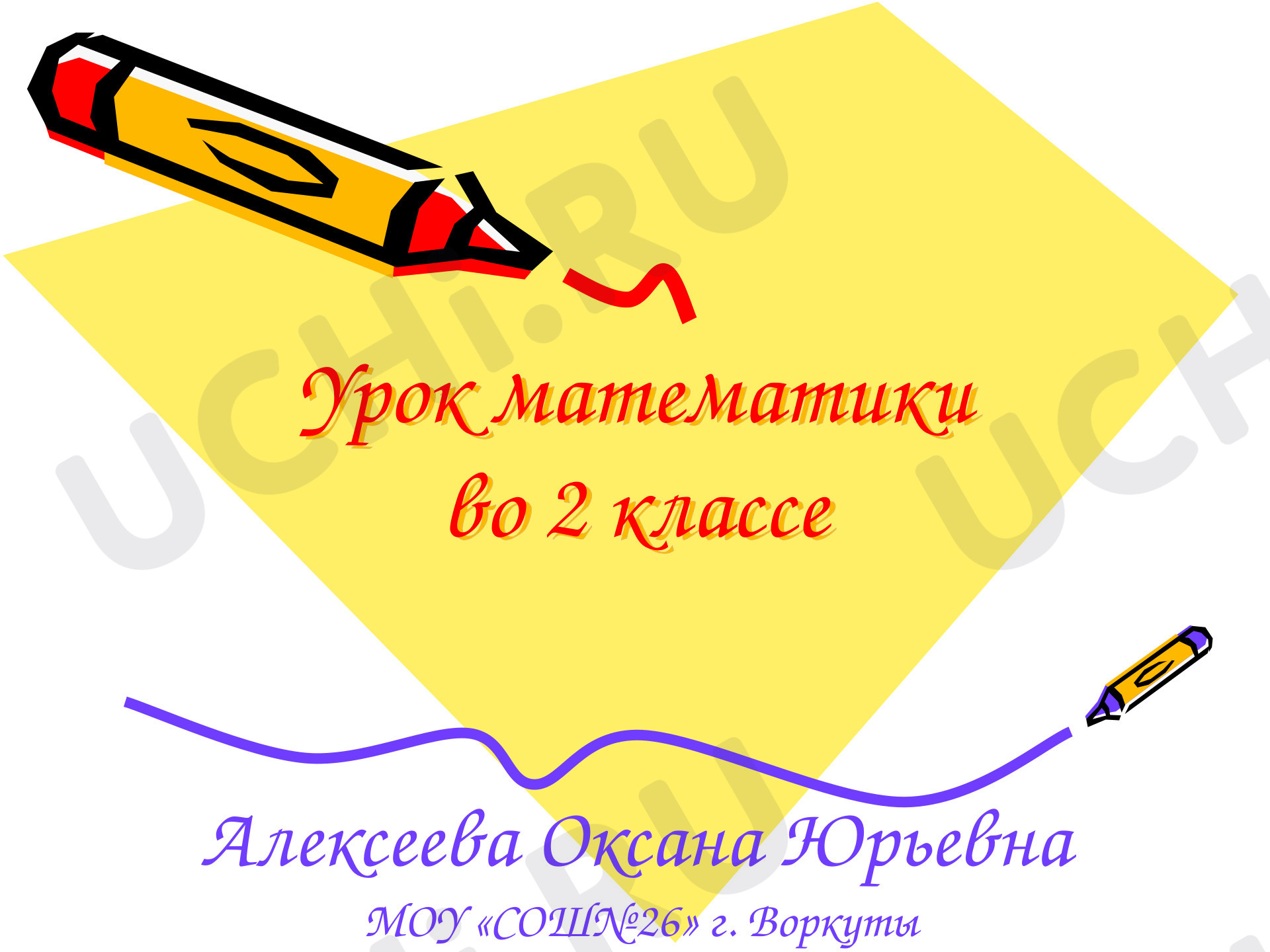 Предпросмотр материала Умножение круглых чисел