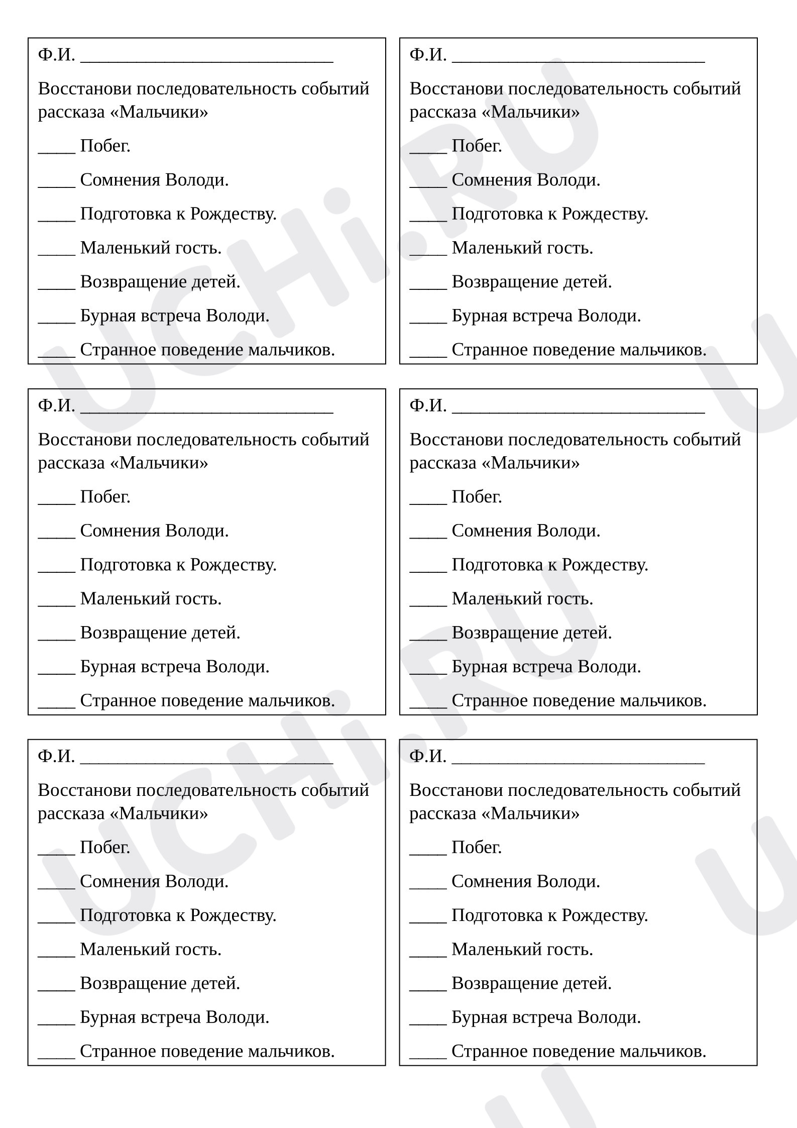Предпросмотр материала Проверочная работа к уроку литературного чтения. Восстанови последовательность событий в рассказе А.П. Чехова «Мальчики».