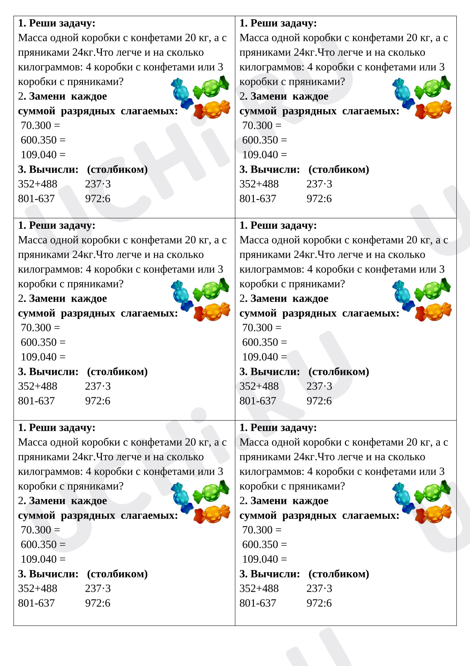 Предпросмотр материала Многозначные числа