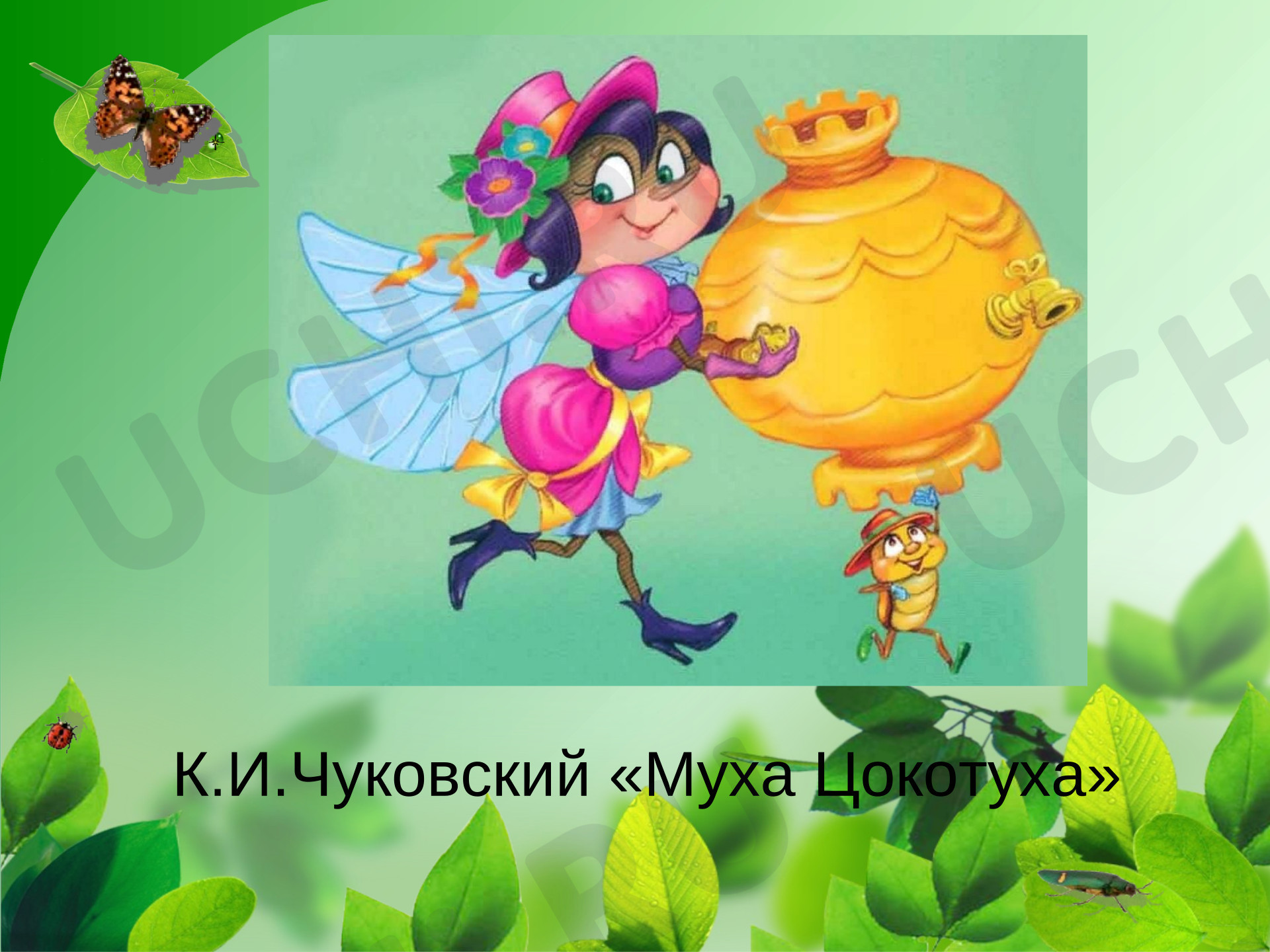 Предпросмотр материала Презентация к уроку. Окружающий мир. Деньги.