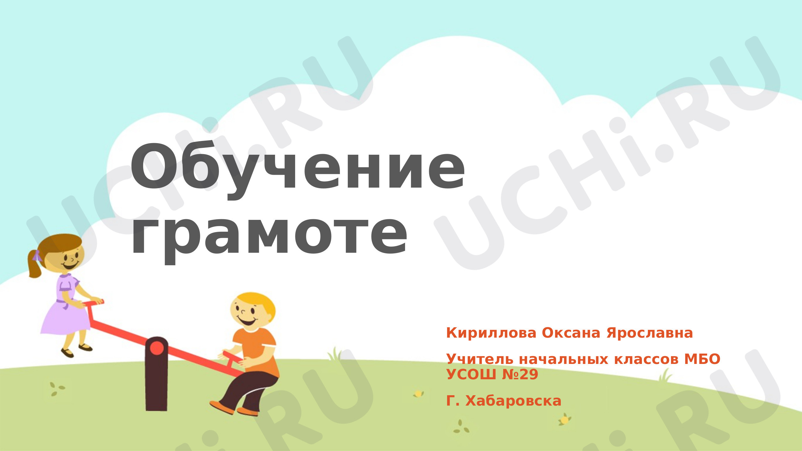 Предпросмотр материала Звук [а], буква Аа