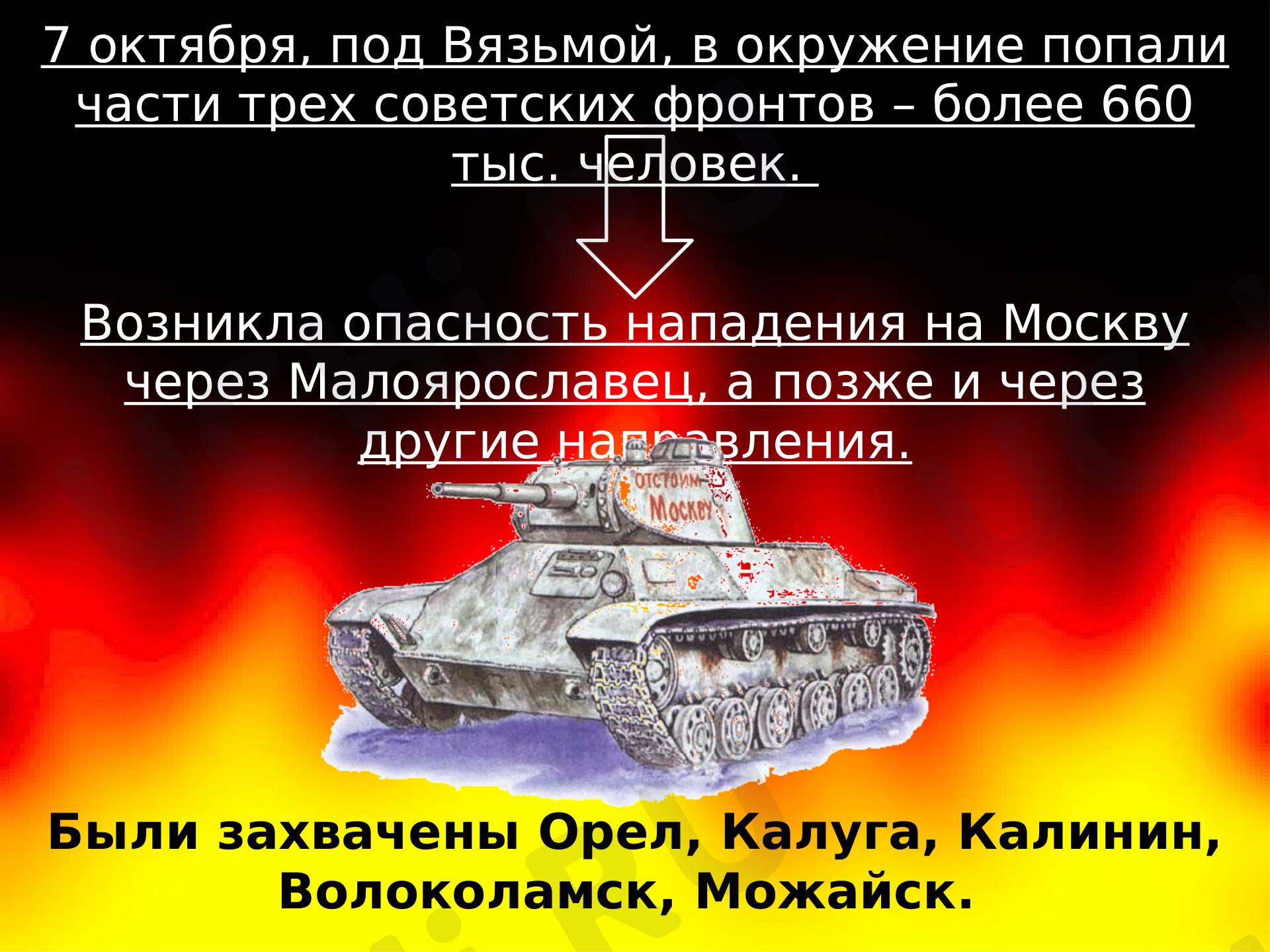 Кроссворд Города-герои.: Великая Отечественная война и Великая Победа |  Учи.ру