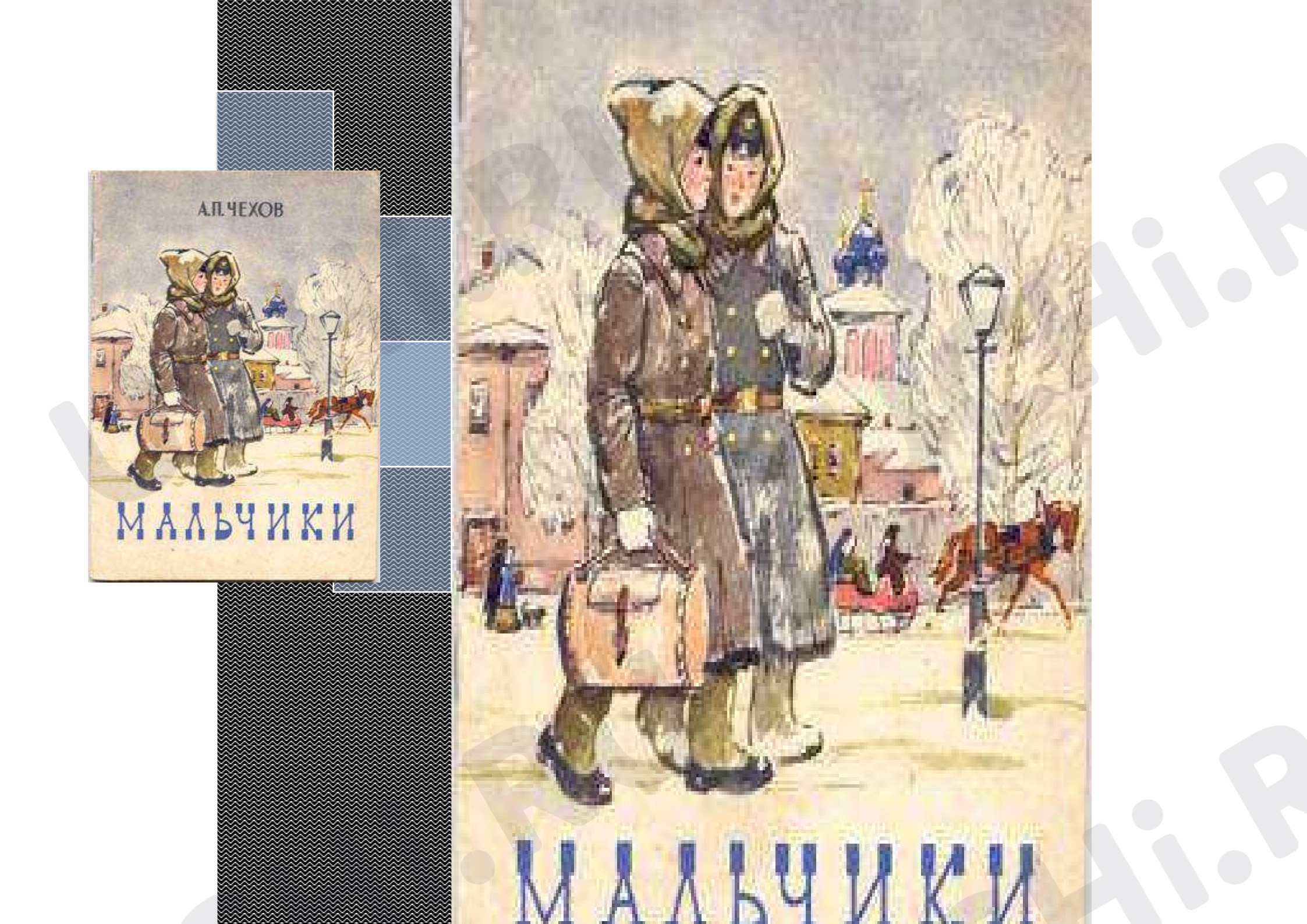 Предпросмотр материала План урока литературного чтения. Урок построения системы знаний;  УМК - "Школа России".