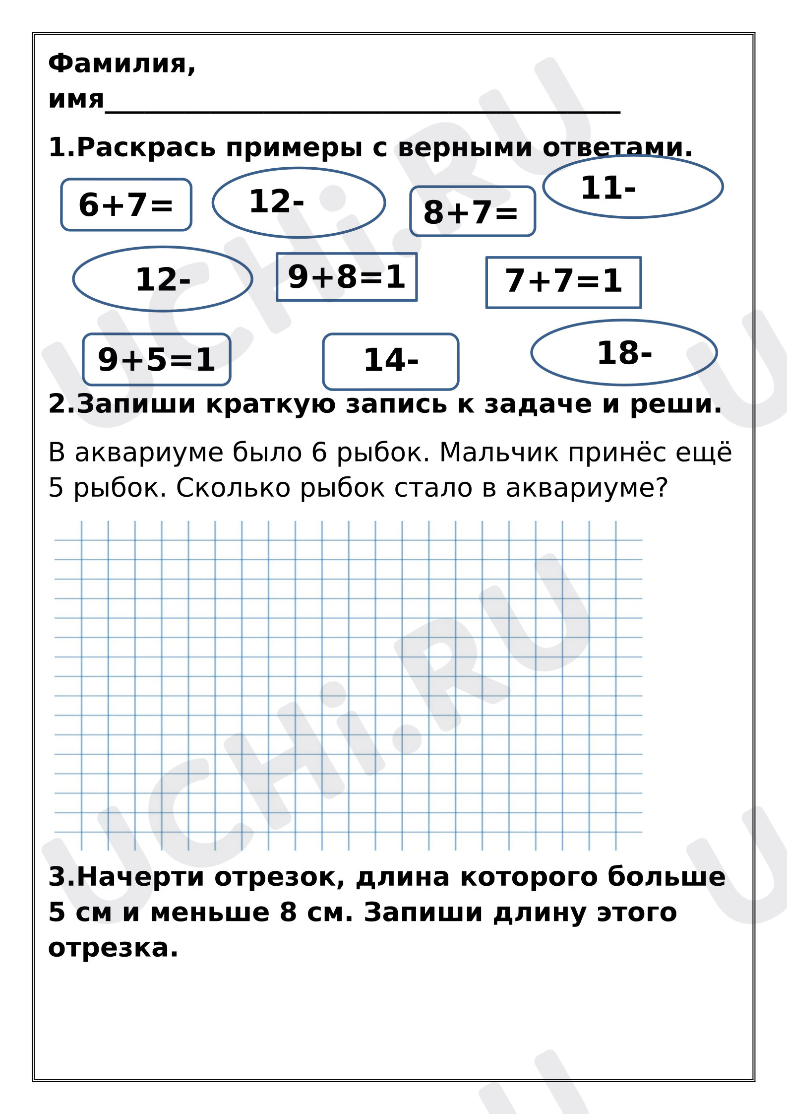 Предпросмотр материала Рабочий лист по математике. Итоговое повторение. 1 класс.