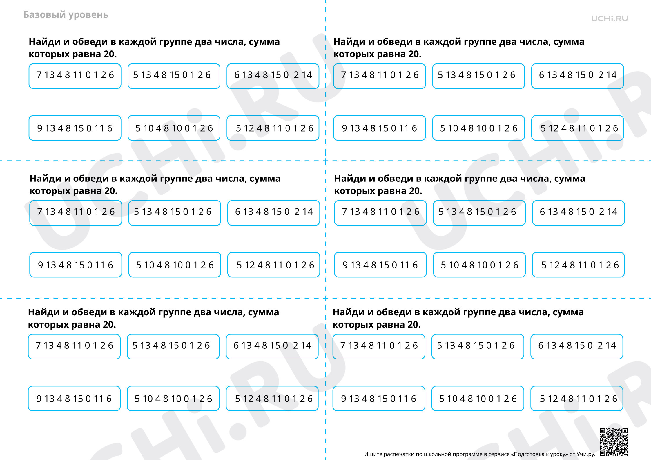Предпросмотр материала Выполнение действий и сравнение чисел второго десятка — Устный счёт
