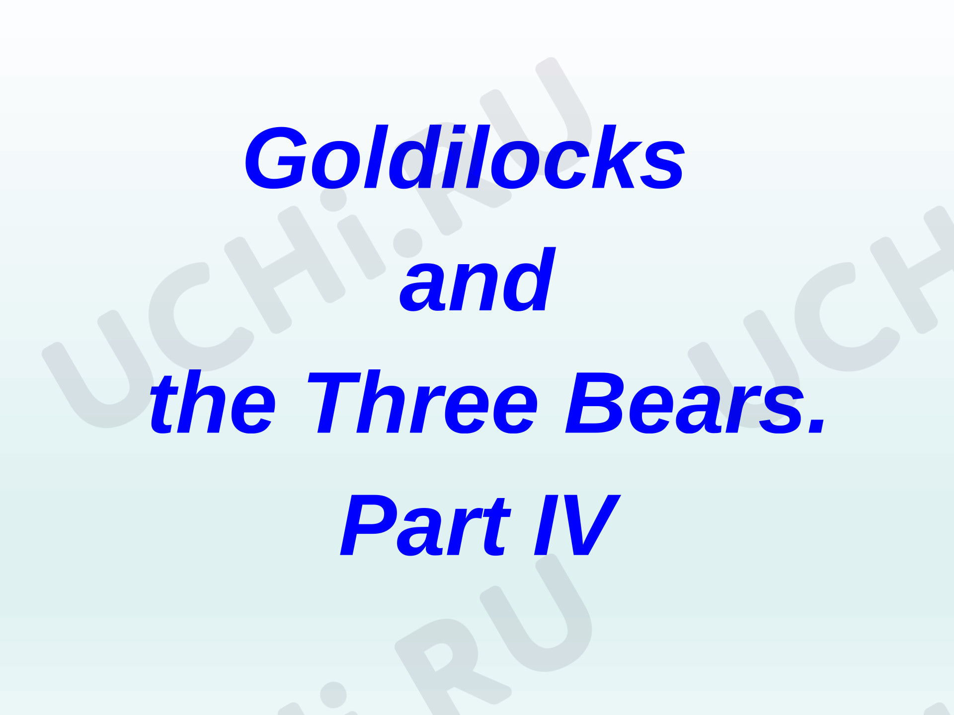 Предпросмотр материала Презентация к уроку английского языка по теме: Goldilocks  and  the Three Bears. Part IV